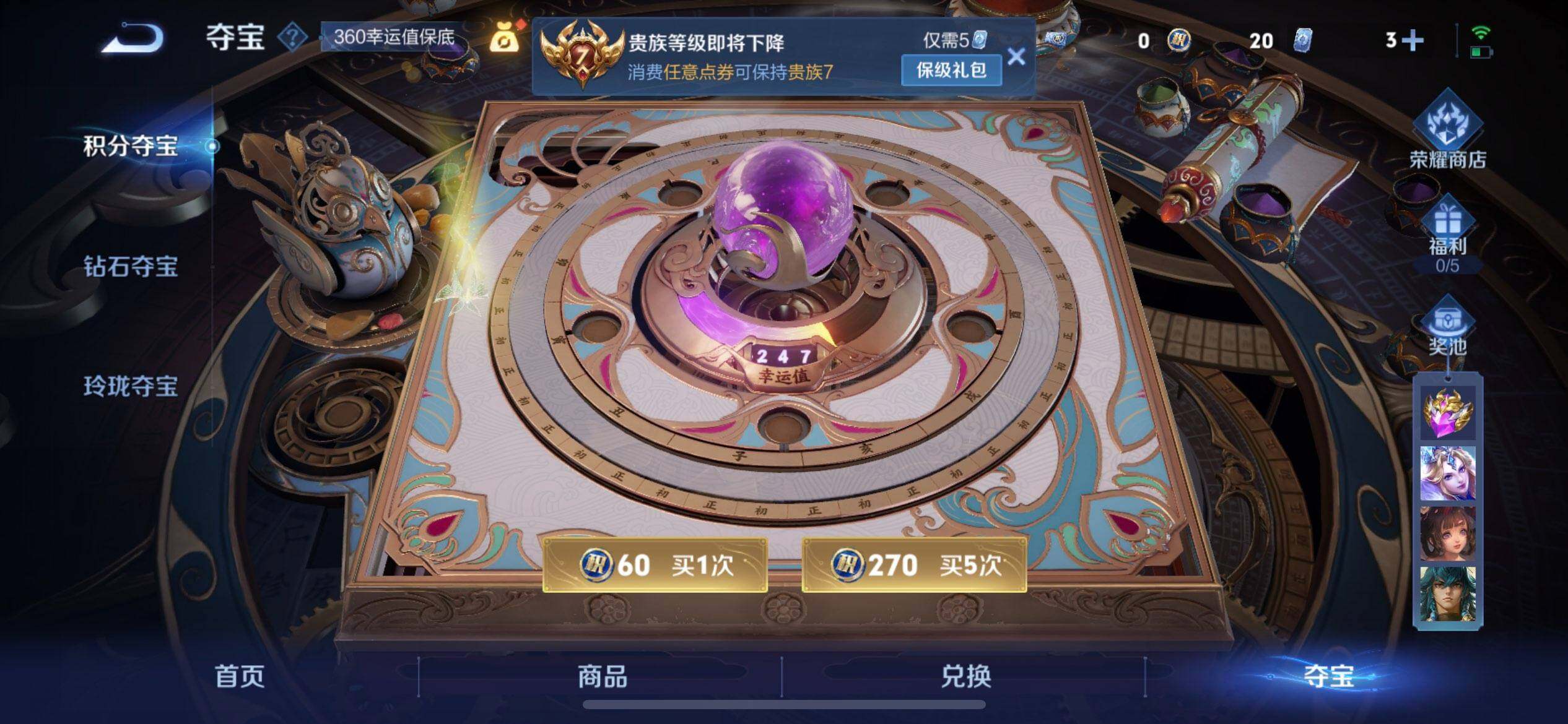 WZQM3482481王者荣耀账号详情图13