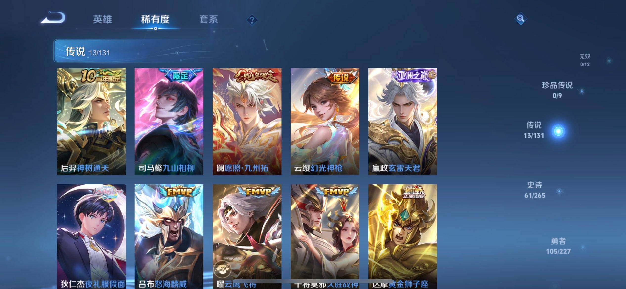 WZQM3482481王者荣耀账号详情图14