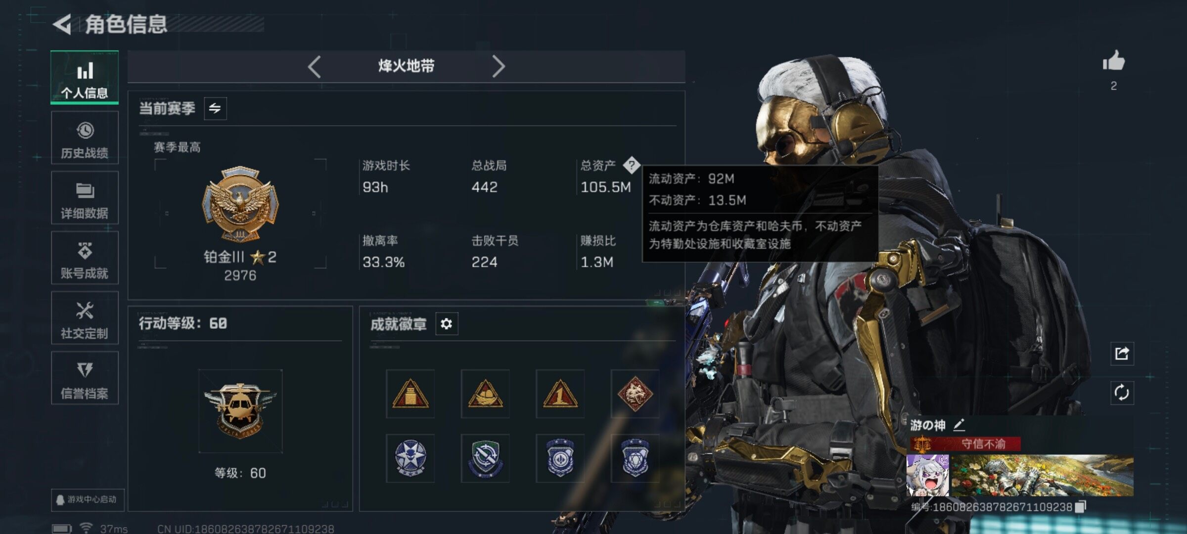 SJZCMW3102498三角洲行动账号详情图4