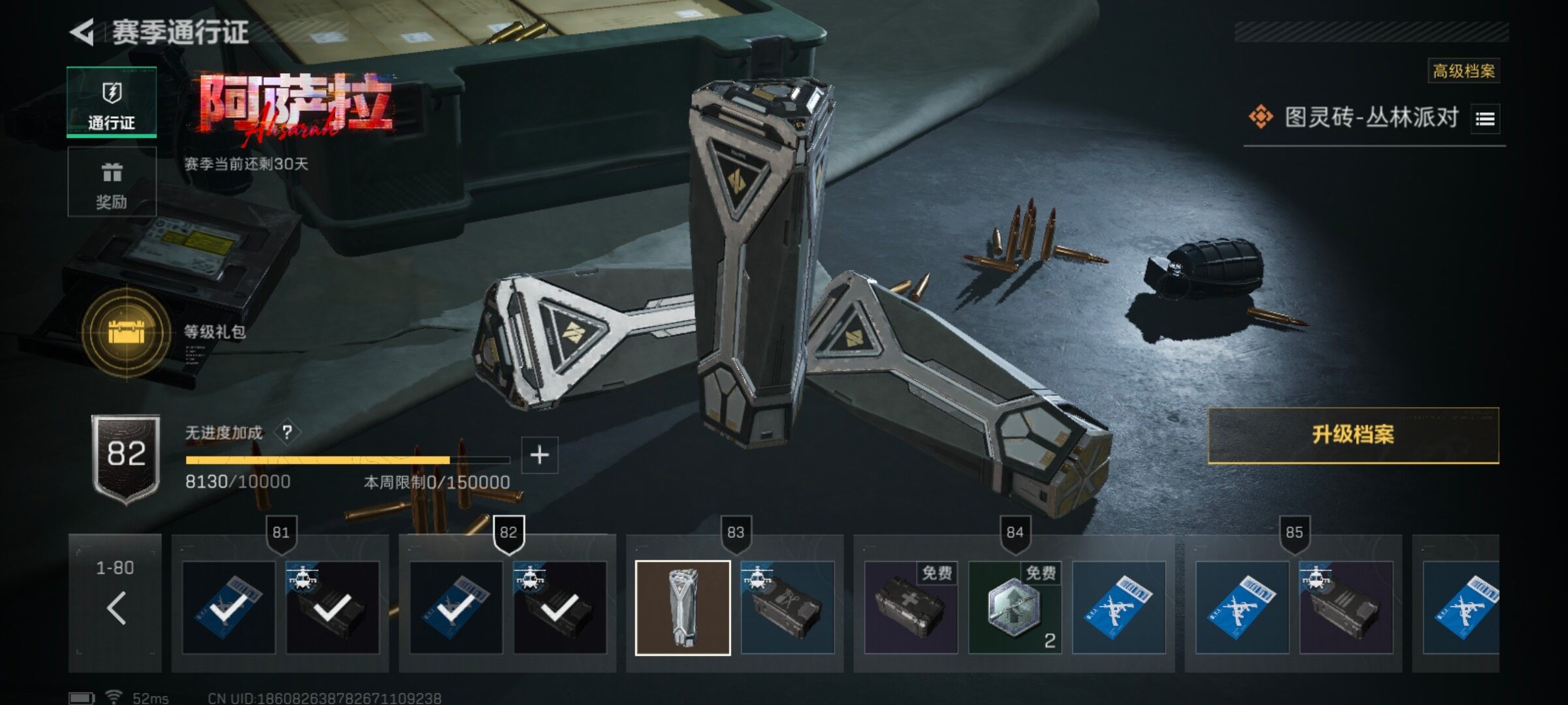 SJZCMW3102498三角洲行动账号详情图7