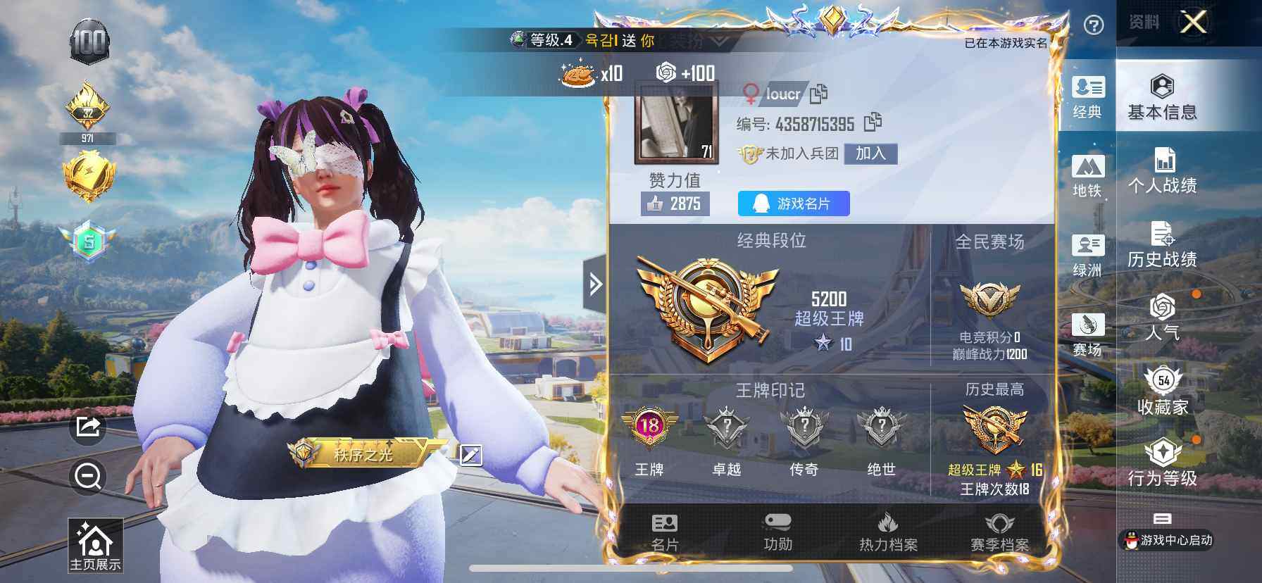 HPDN3452802和平精英账号详情图2