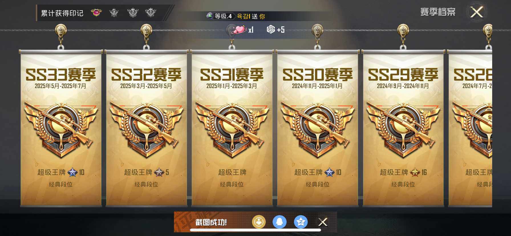 HPDN3452802和平精英账号详情图4