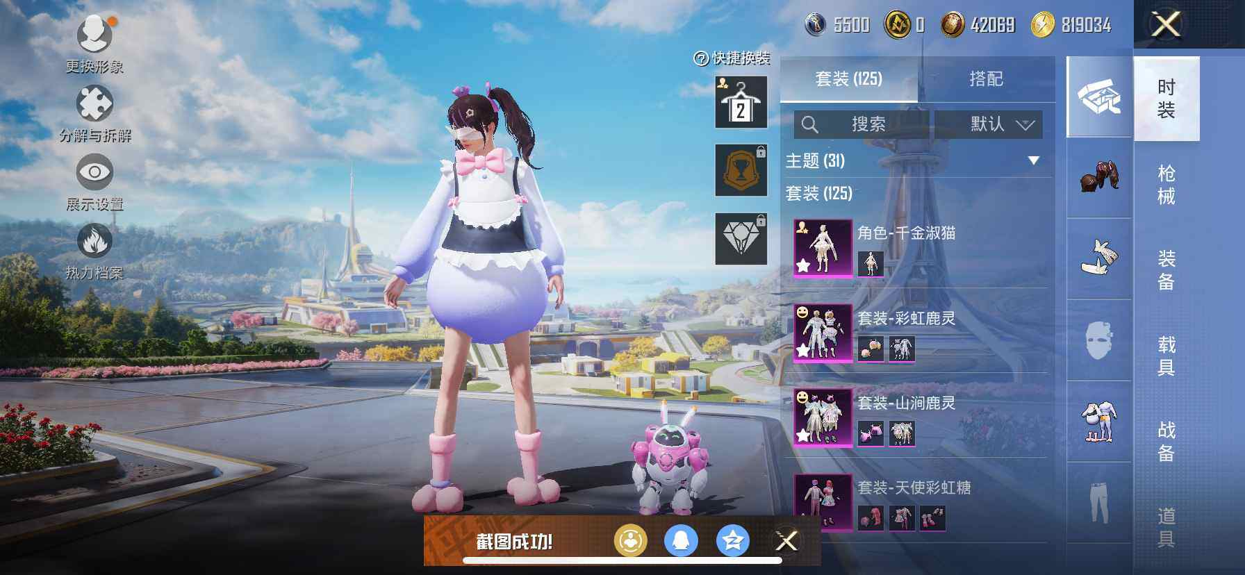 HPDN3452802和平精英账号详情图6