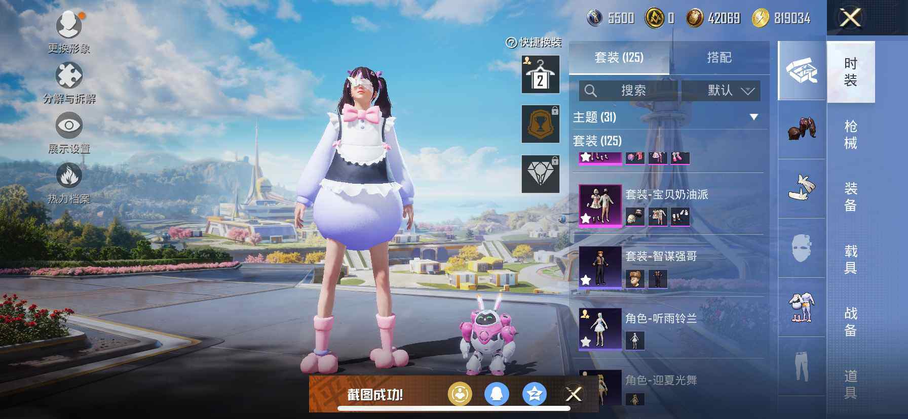 HPDN3452802和平精英账号详情图7