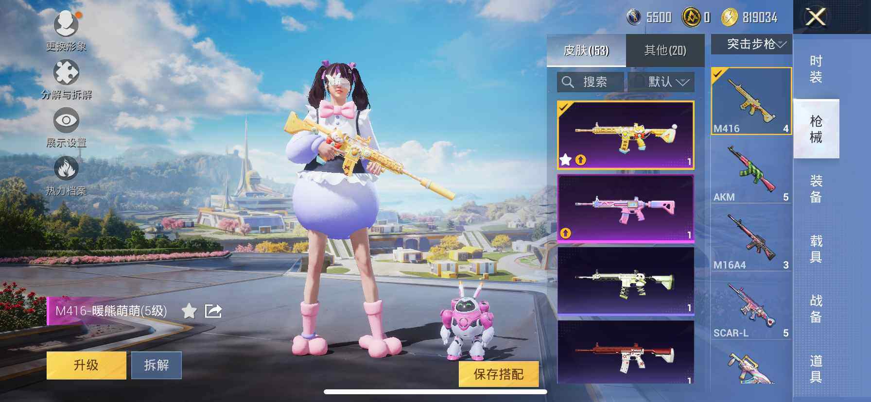 HPDN3452802和平精英账号详情图8