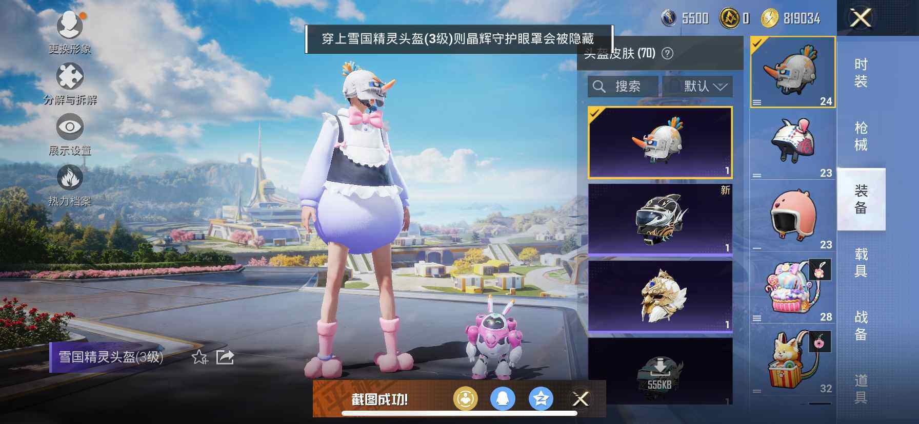 HPDN3452802和平精英账号详情图9