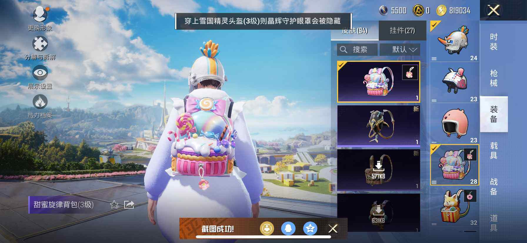 HPDN3452802和平精英账号详情图10