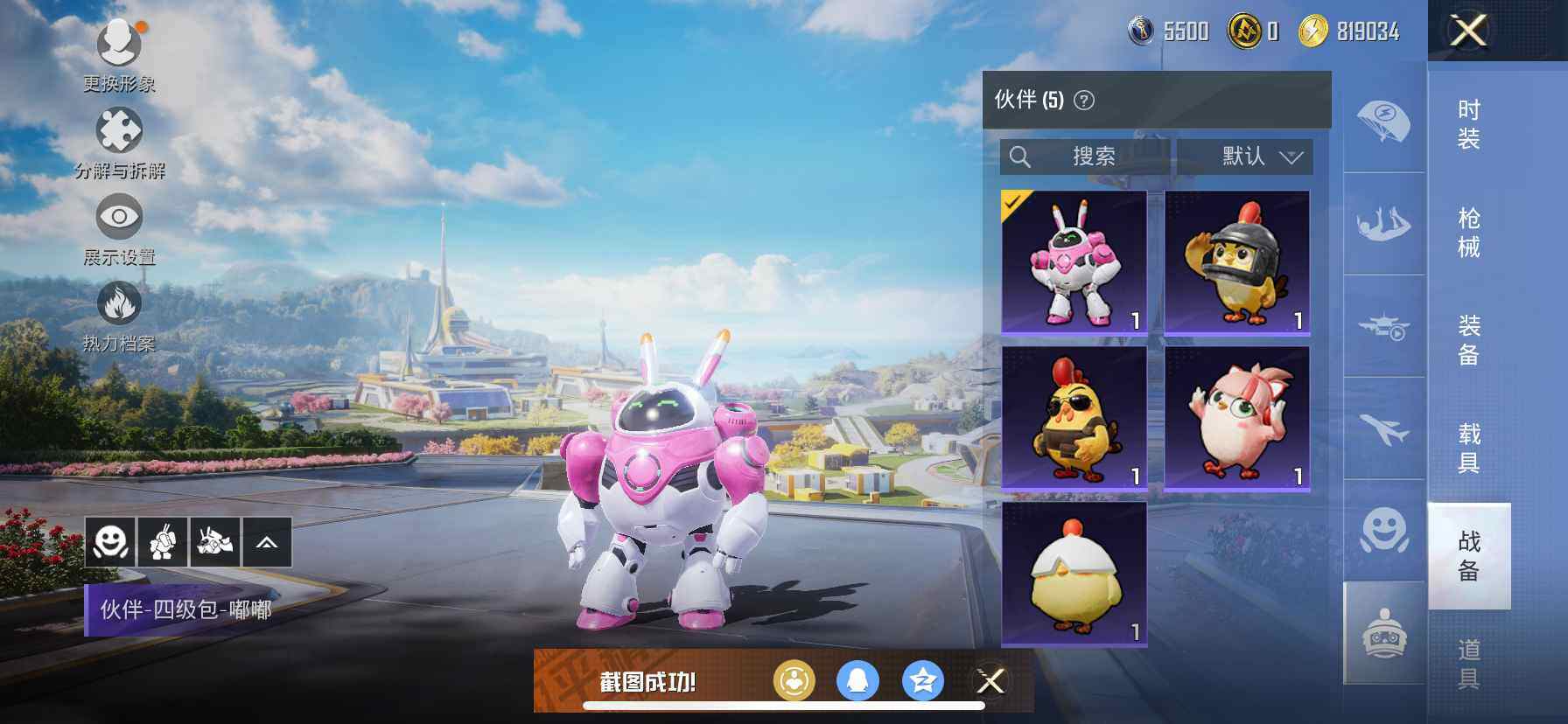 HPDN3452802和平精英账号详情图13