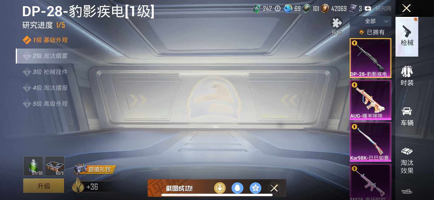 HPDN3452802和平精英账号详情图14