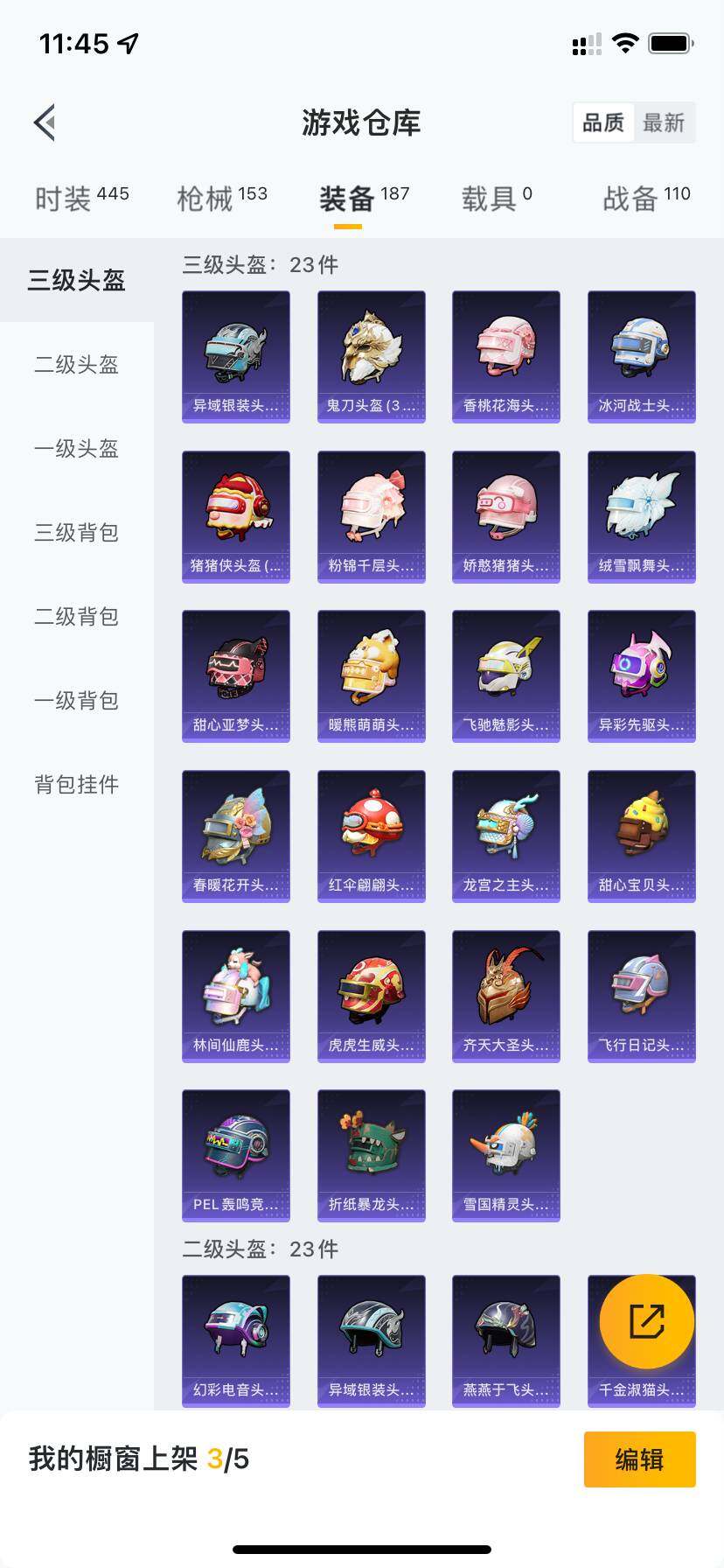 HPDN3452802和平精英账号详情图17