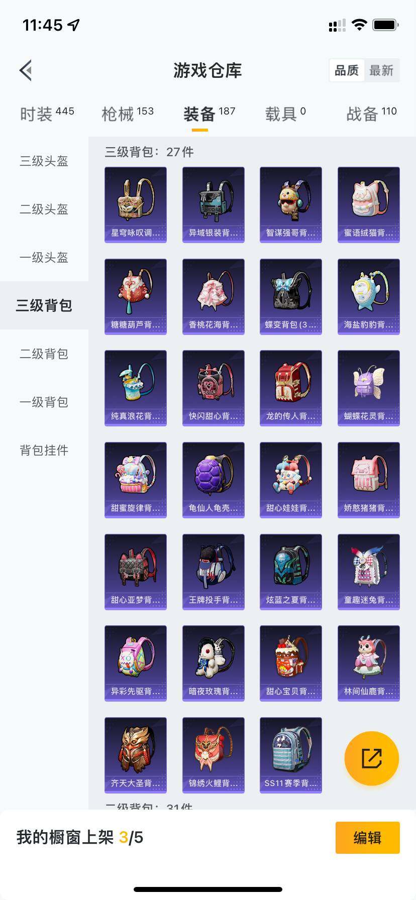 HPDN3452802和平精英账号详情图18