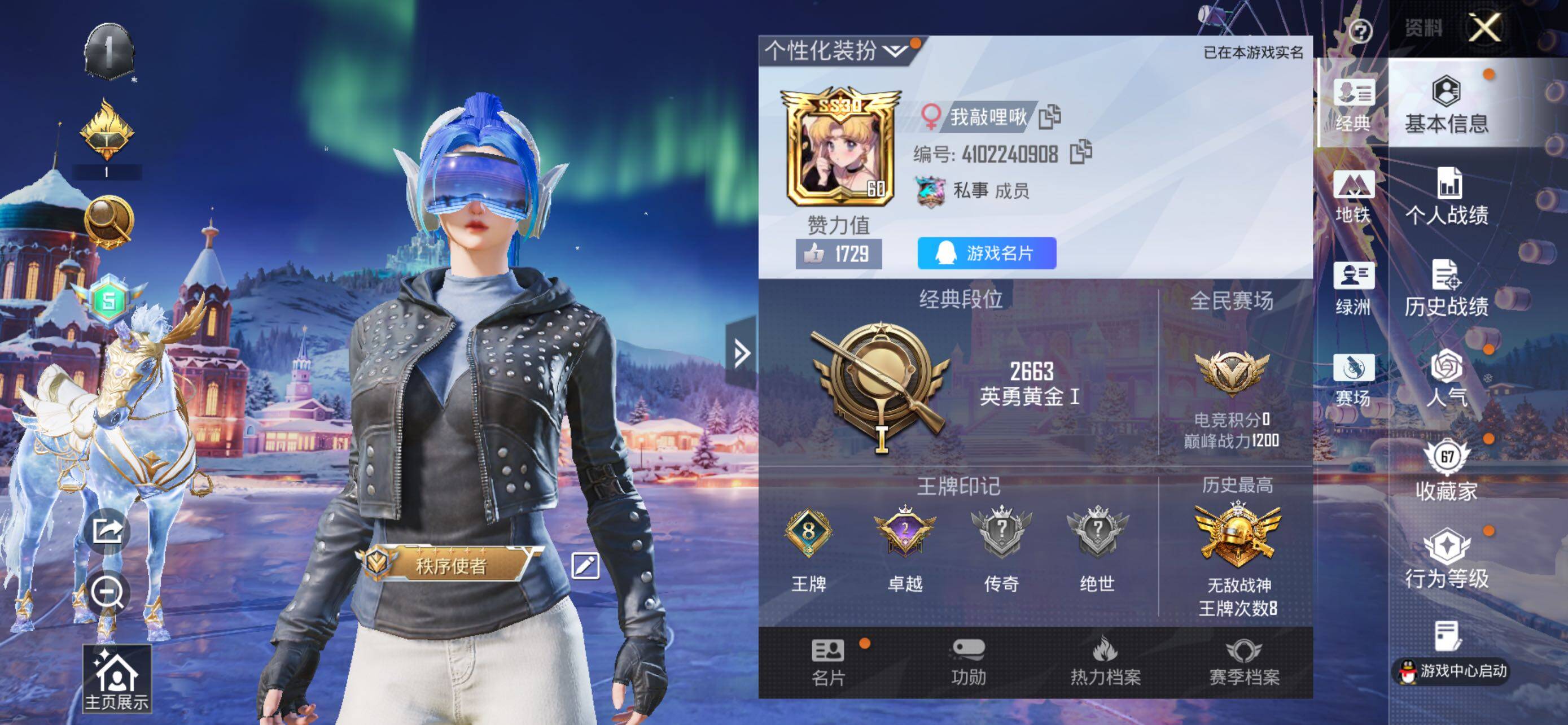 HPLE3453261和平精英账号详情图4 HPLE3453261和平精英账号详情图4