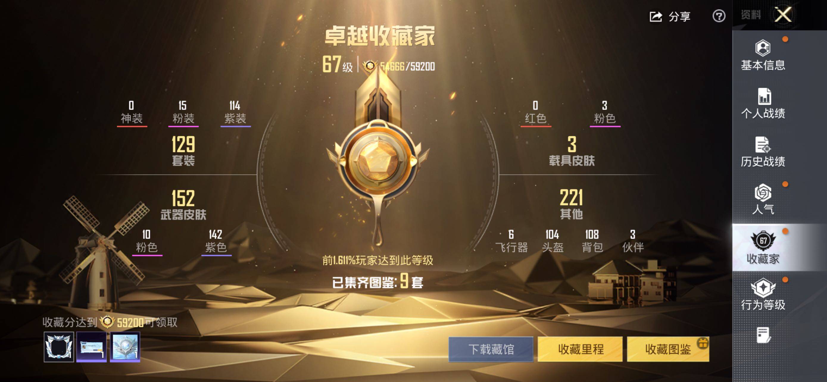 HPLE3453261和平精英账号详情图5 HPLE3453261和平精英账号详情图5