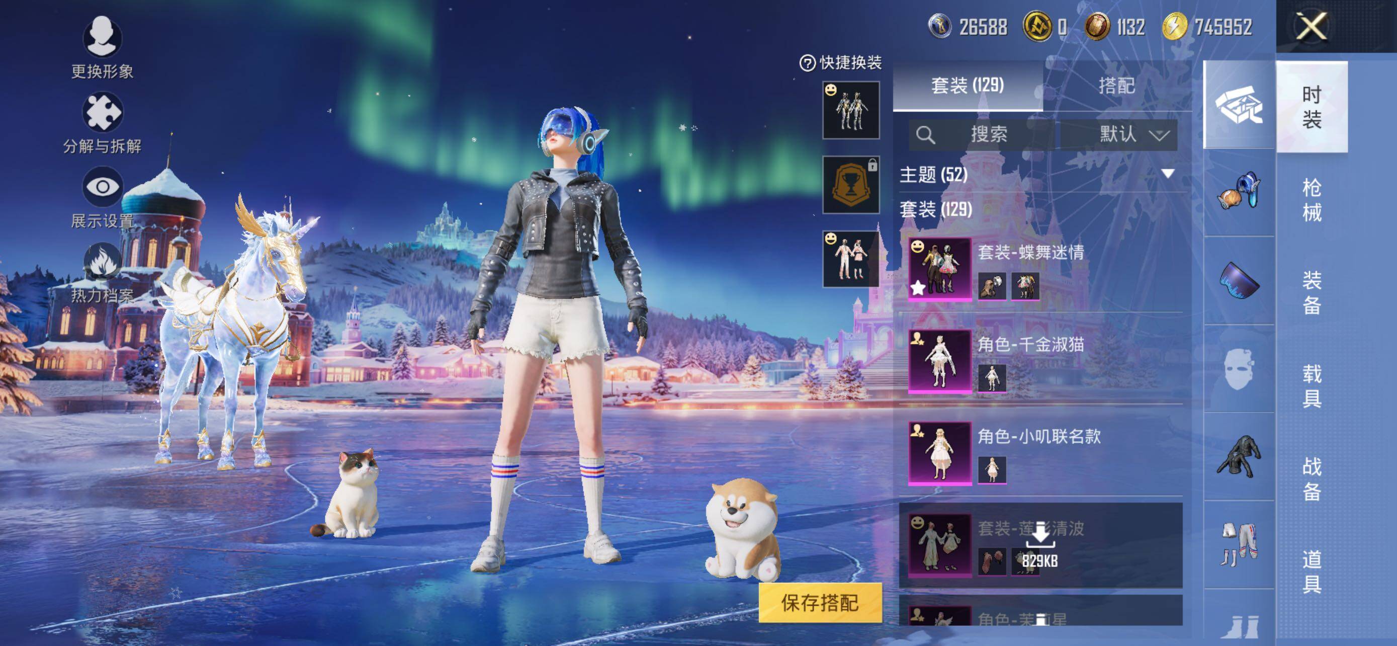 HPLE3453261和平精英账号详情图6 HPLE3453261和平精英账号详情图6