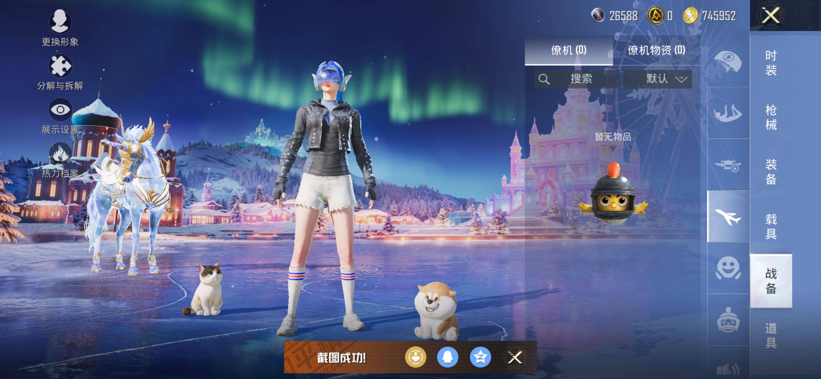 HPLE3453261和平精英账号详情图12 HPLE3453261和平精英账号详情图12