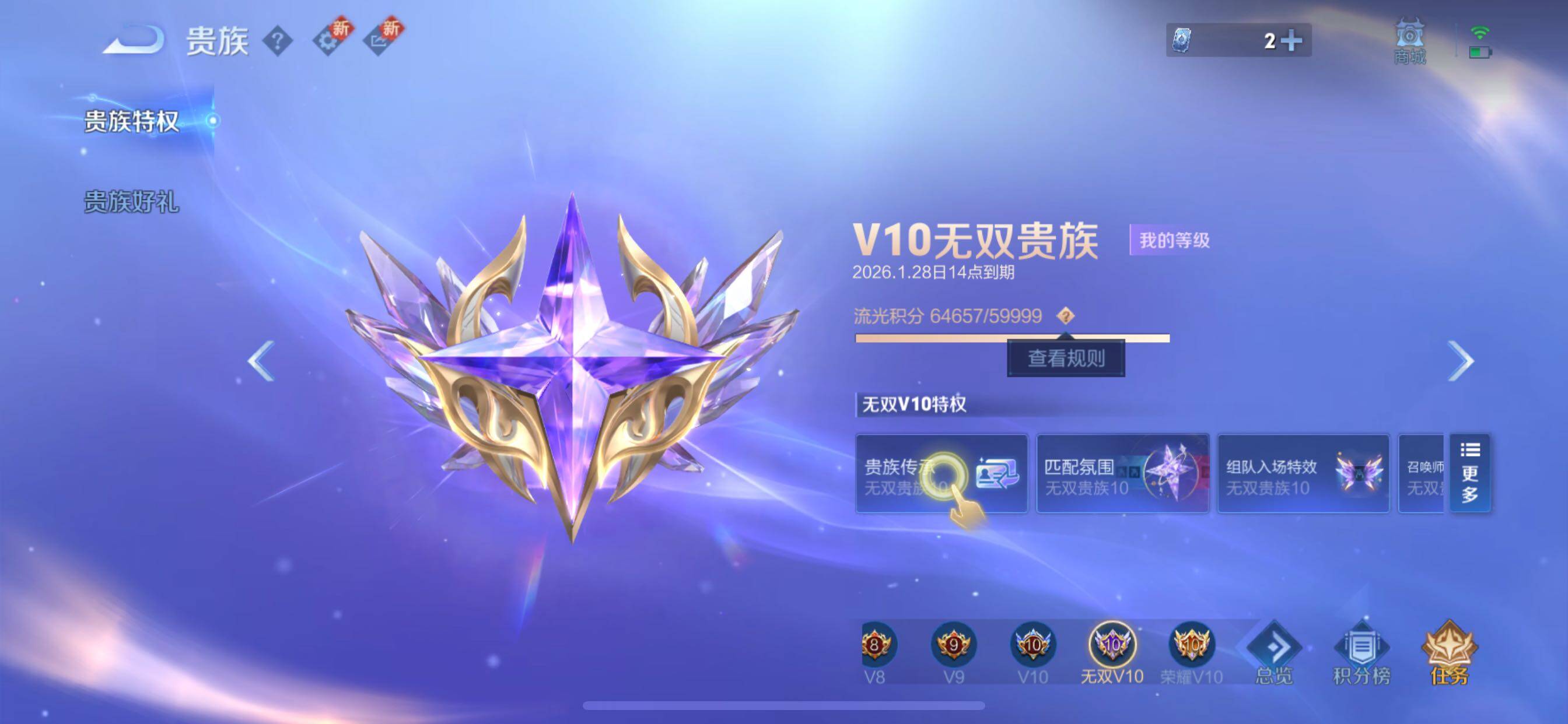 WZCMY3479372王者荣耀账号详情图4 WZCMY3479372王者荣耀账号详情图4