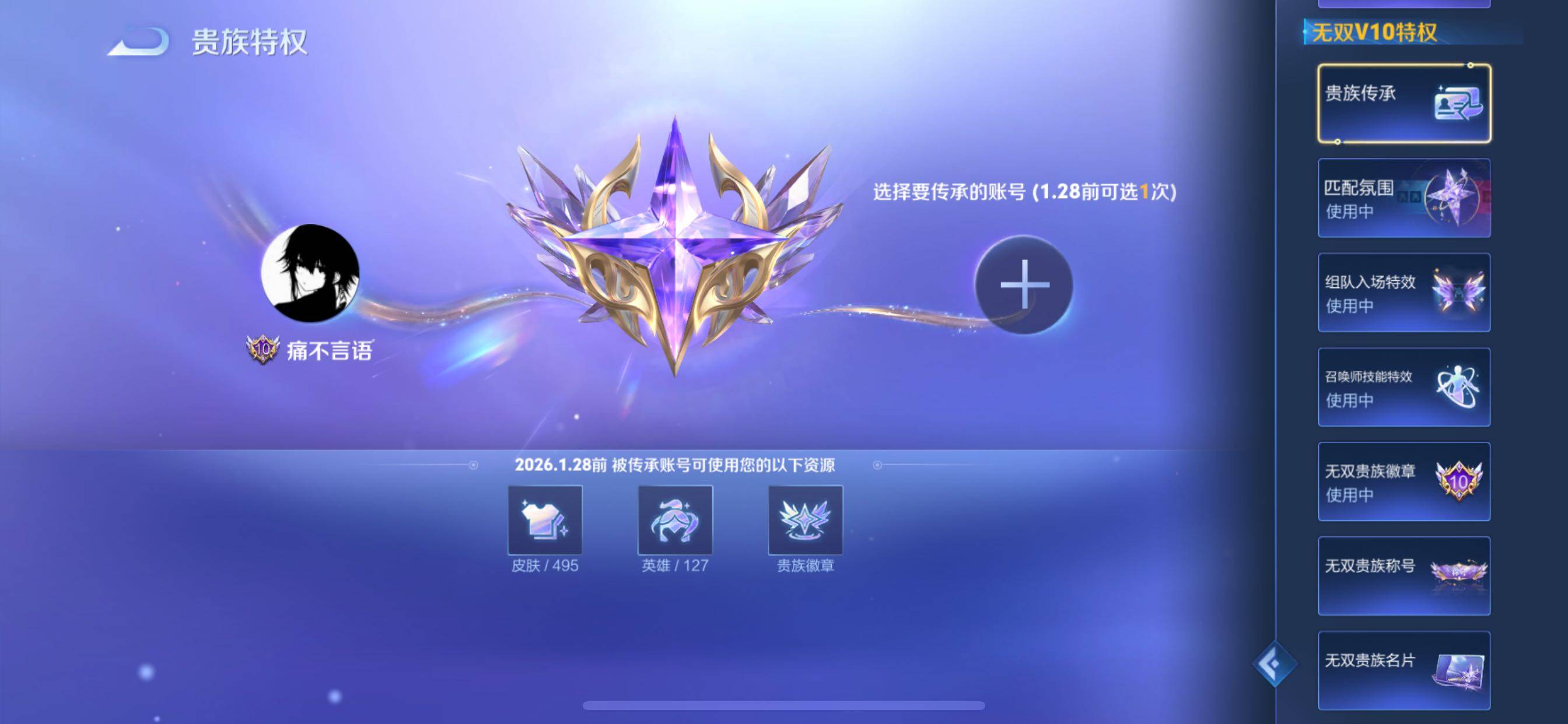 WZCMY3479372王者荣耀账号详情图5 WZCMY3479372王者荣耀账号详情图5