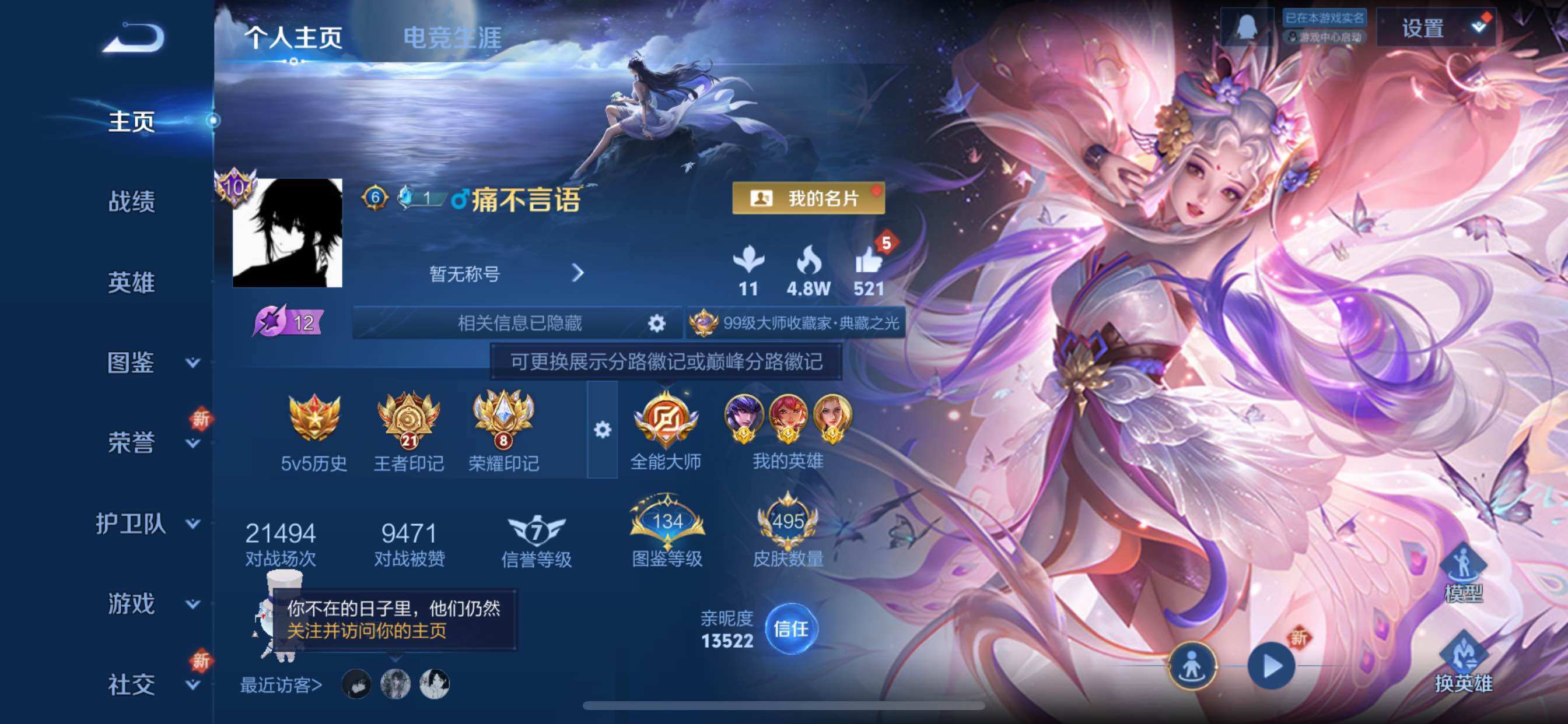 WZCMY3479372王者荣耀账号详情图2 WZCMY3479372王者荣耀账号详情图2