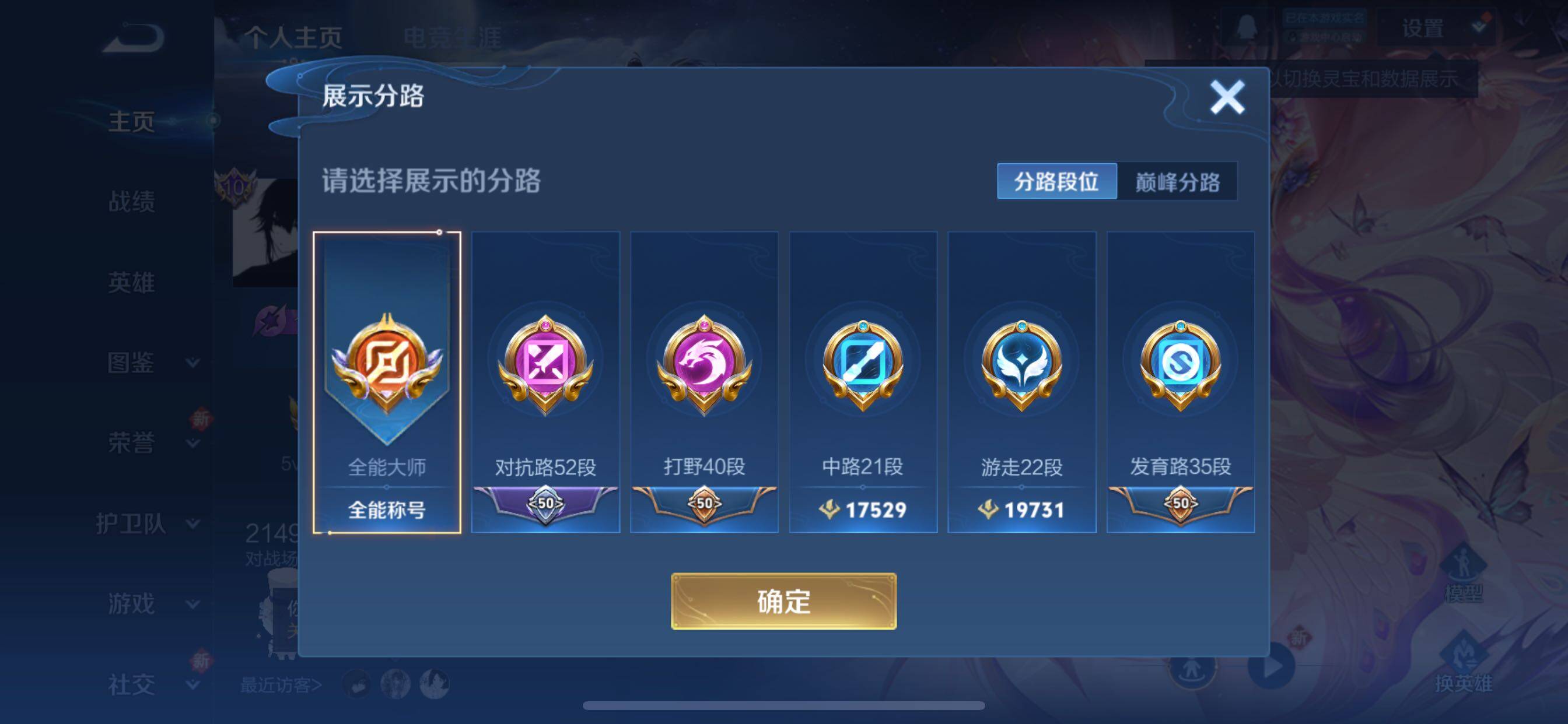 WZCMY3479372王者荣耀账号详情图6 WZCMY3479372王者荣耀账号详情图6