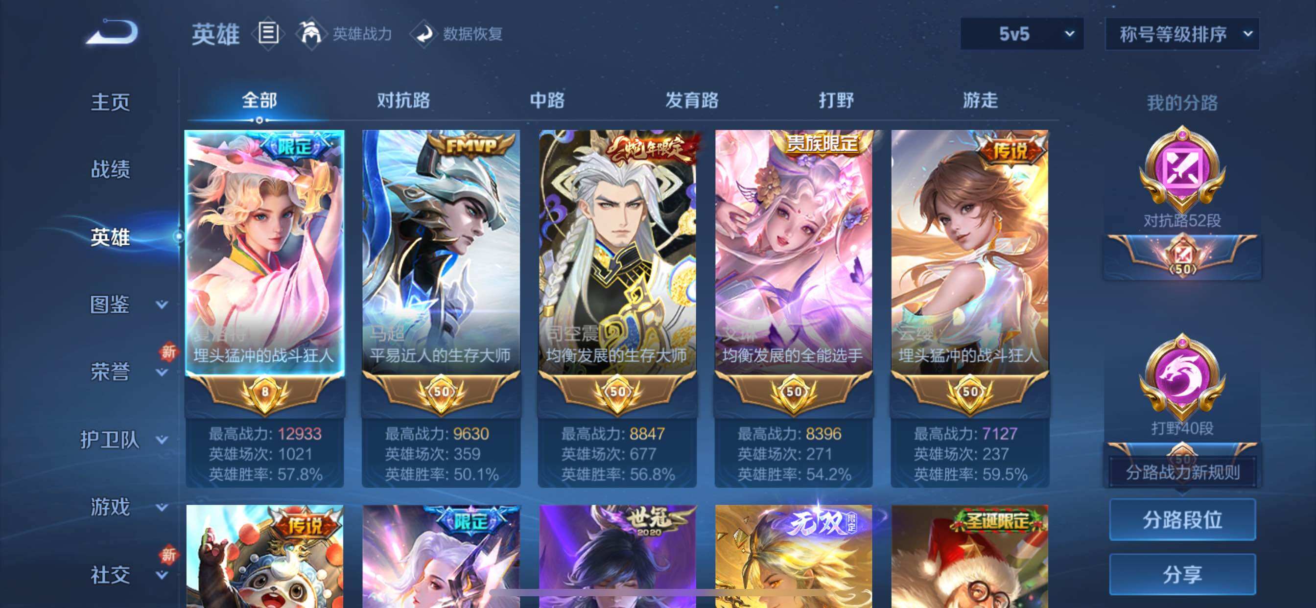 WZCMY3479372王者荣耀账号详情图7 WZCMY3479372王者荣耀账号详情图7