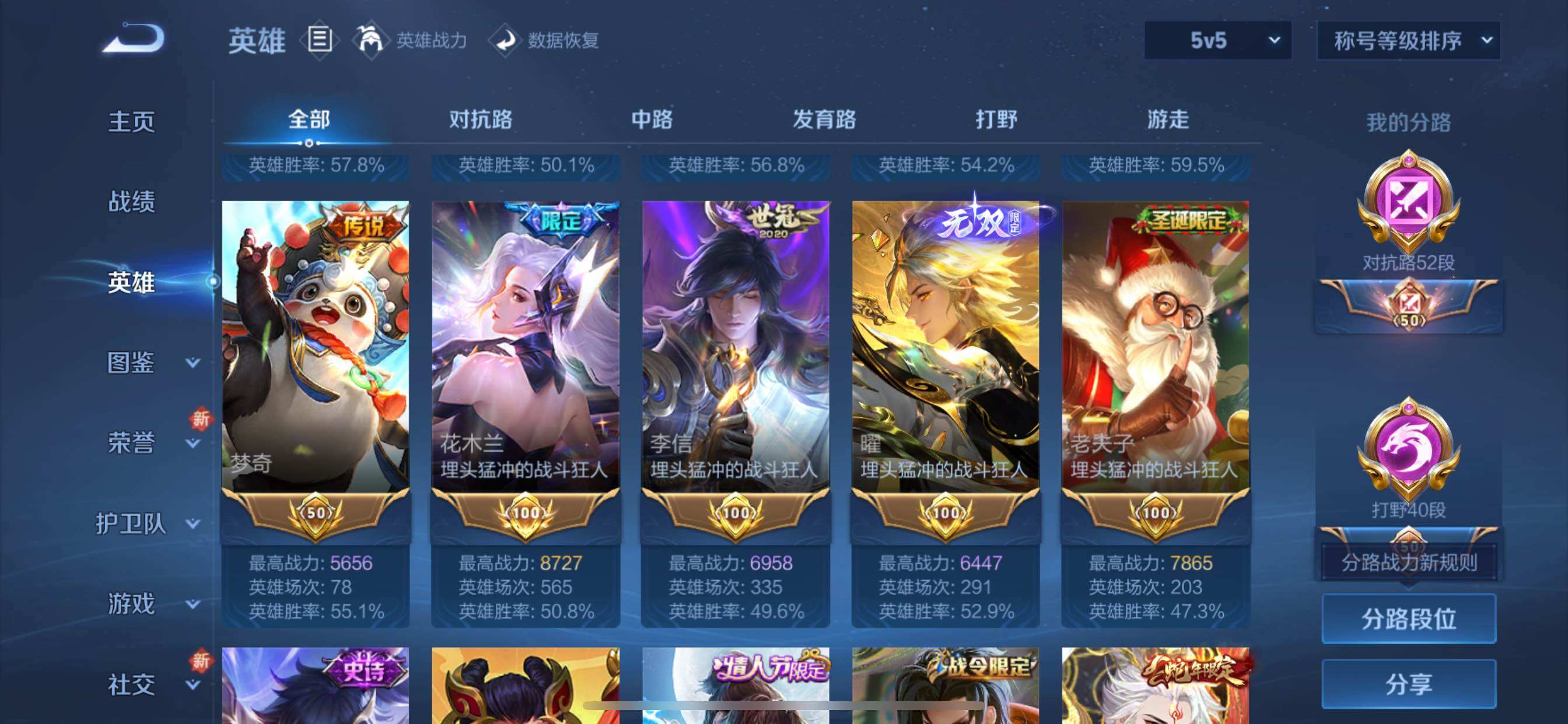 WZCMY3479372王者荣耀账号详情图8 WZCMY3479372王者荣耀账号详情图8