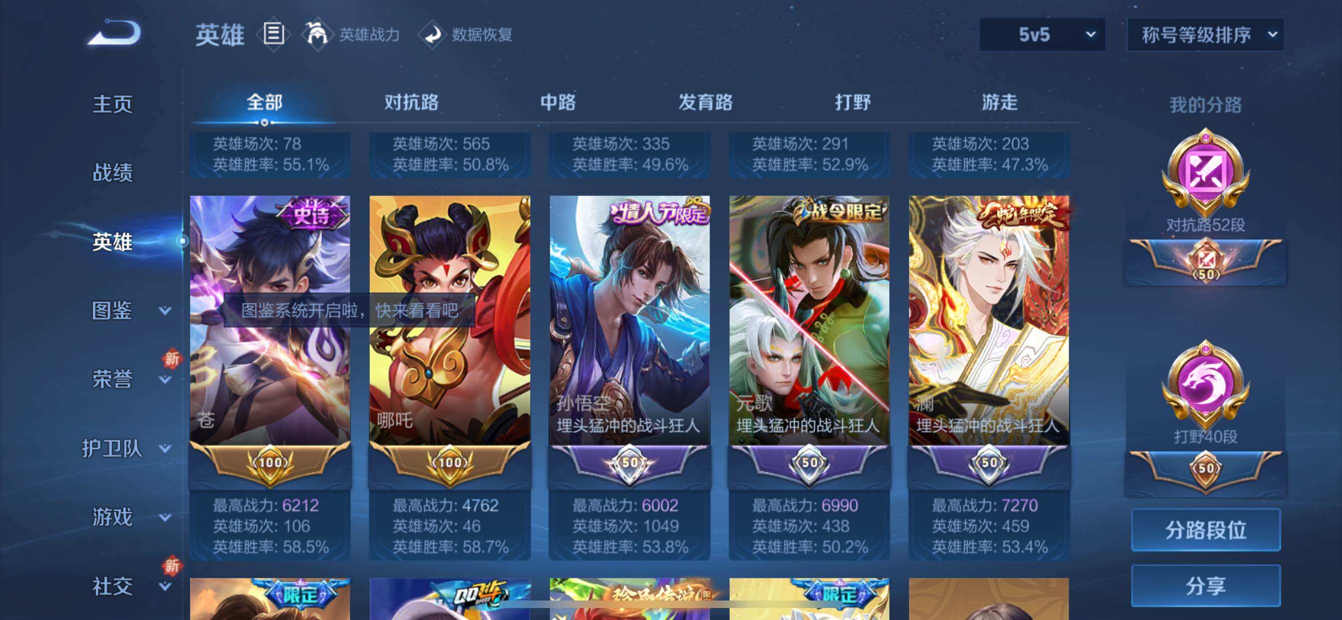 WZCMY3479372王者荣耀账号详情图9 WZCMY3479372王者荣耀账号详情图9