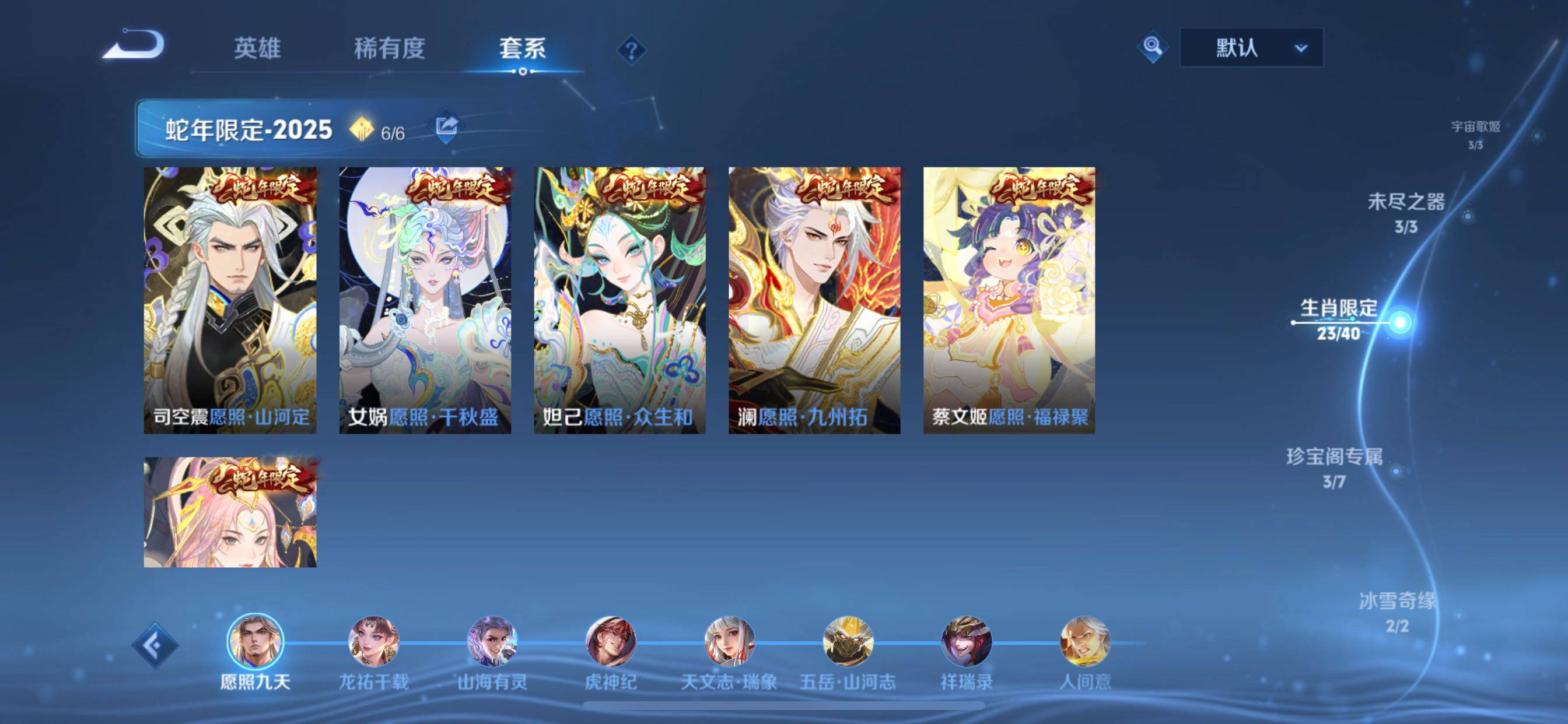 WZCMY3479372王者荣耀账号详情图13 WZCMY3479372王者荣耀账号详情图13