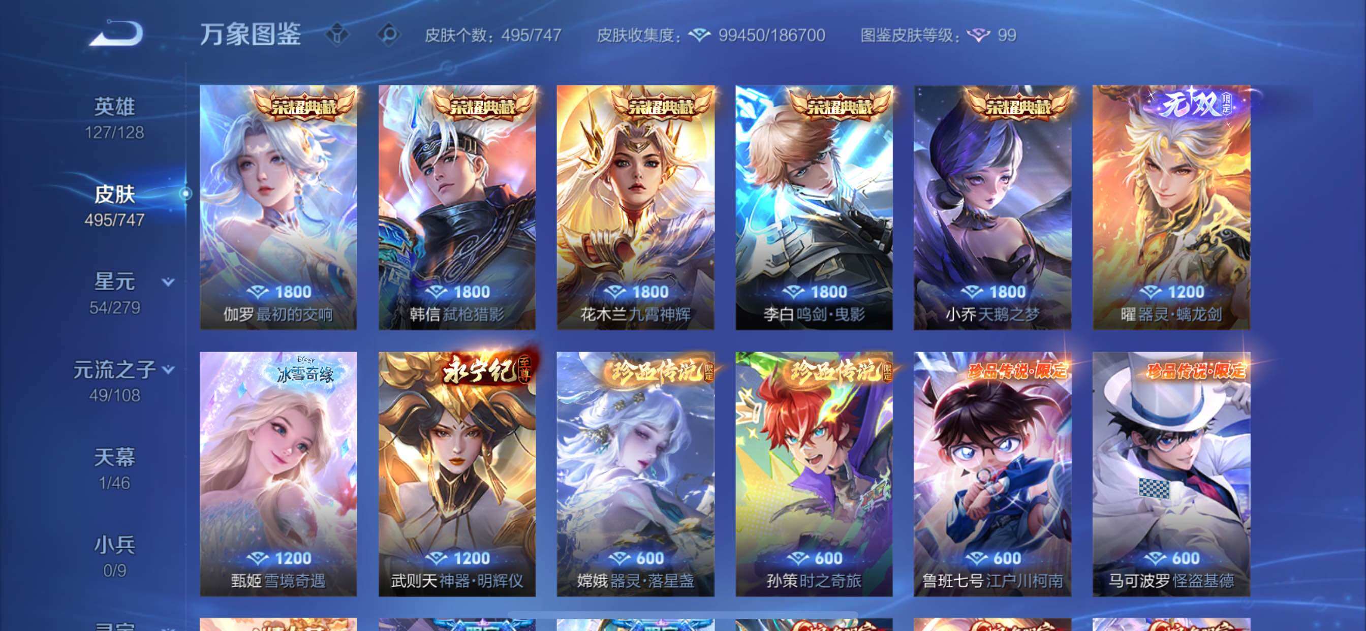 WZCMY3479372王者荣耀账号详情图14 WZCMY3479372王者荣耀账号详情图14