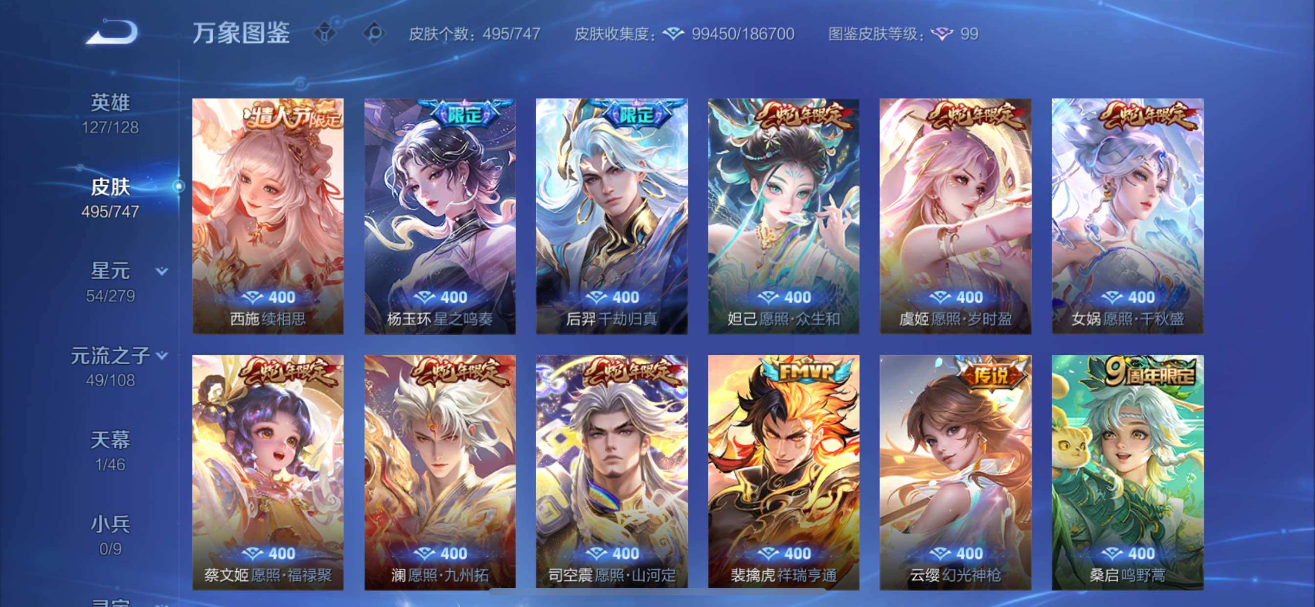 WZCMY3479372王者荣耀账号详情图16 WZCMY3479372王者荣耀账号详情图16