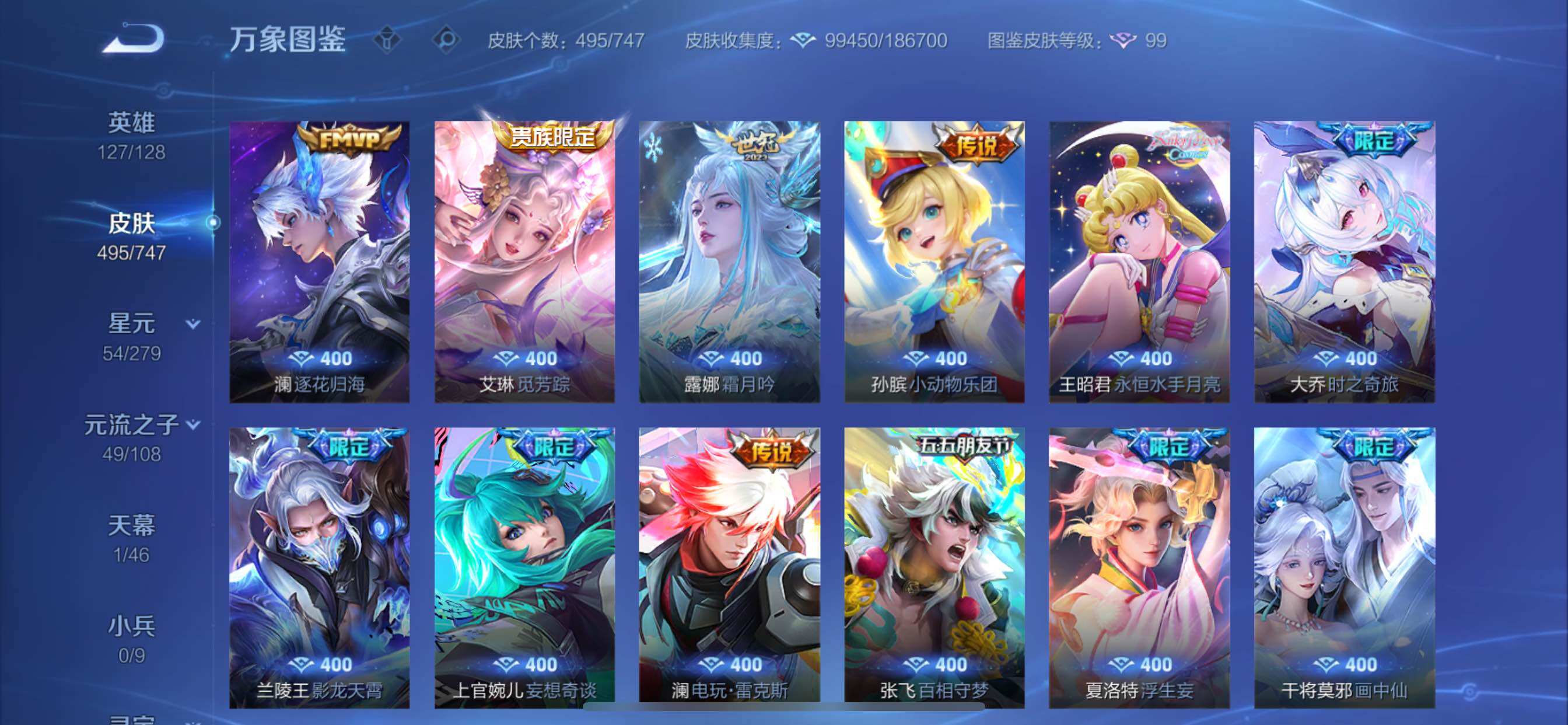 WZCMY3479372王者荣耀账号详情图15 WZCMY3479372王者荣耀账号详情图15