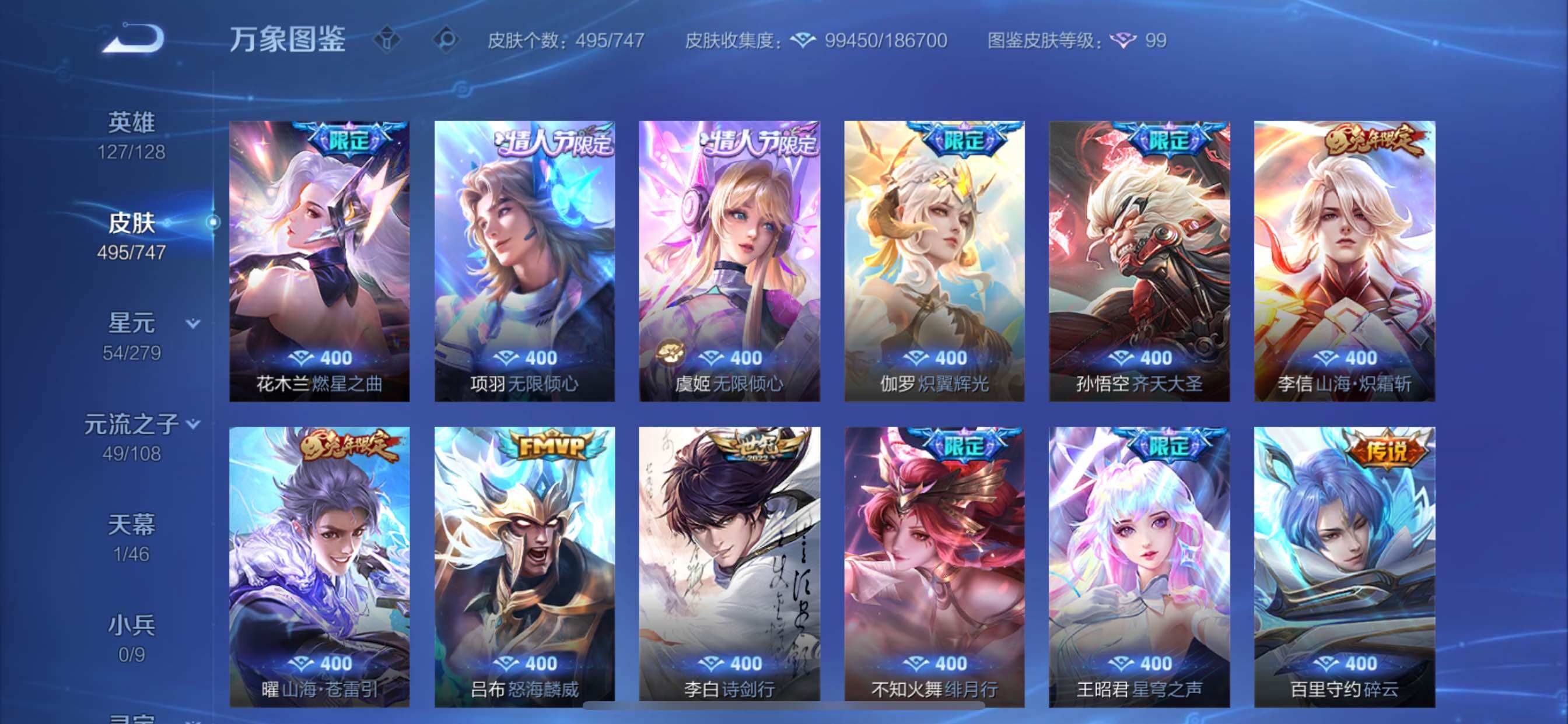 WZCMY3479372王者荣耀账号详情图17 WZCMY3479372王者荣耀账号详情图17