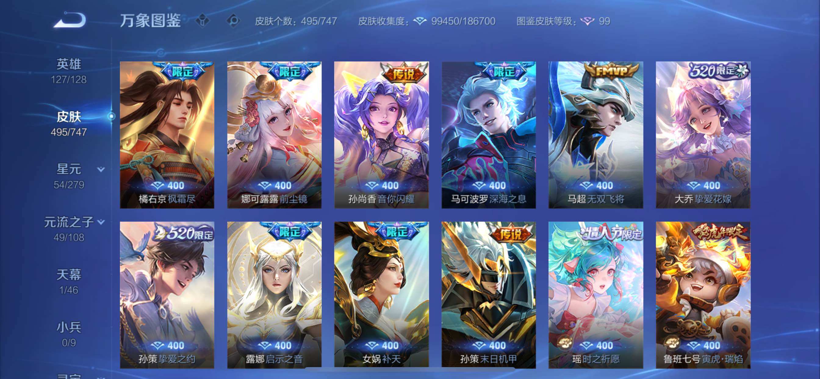 WZCMY3479372王者荣耀账号详情图18 WZCMY3479372王者荣耀账号详情图18