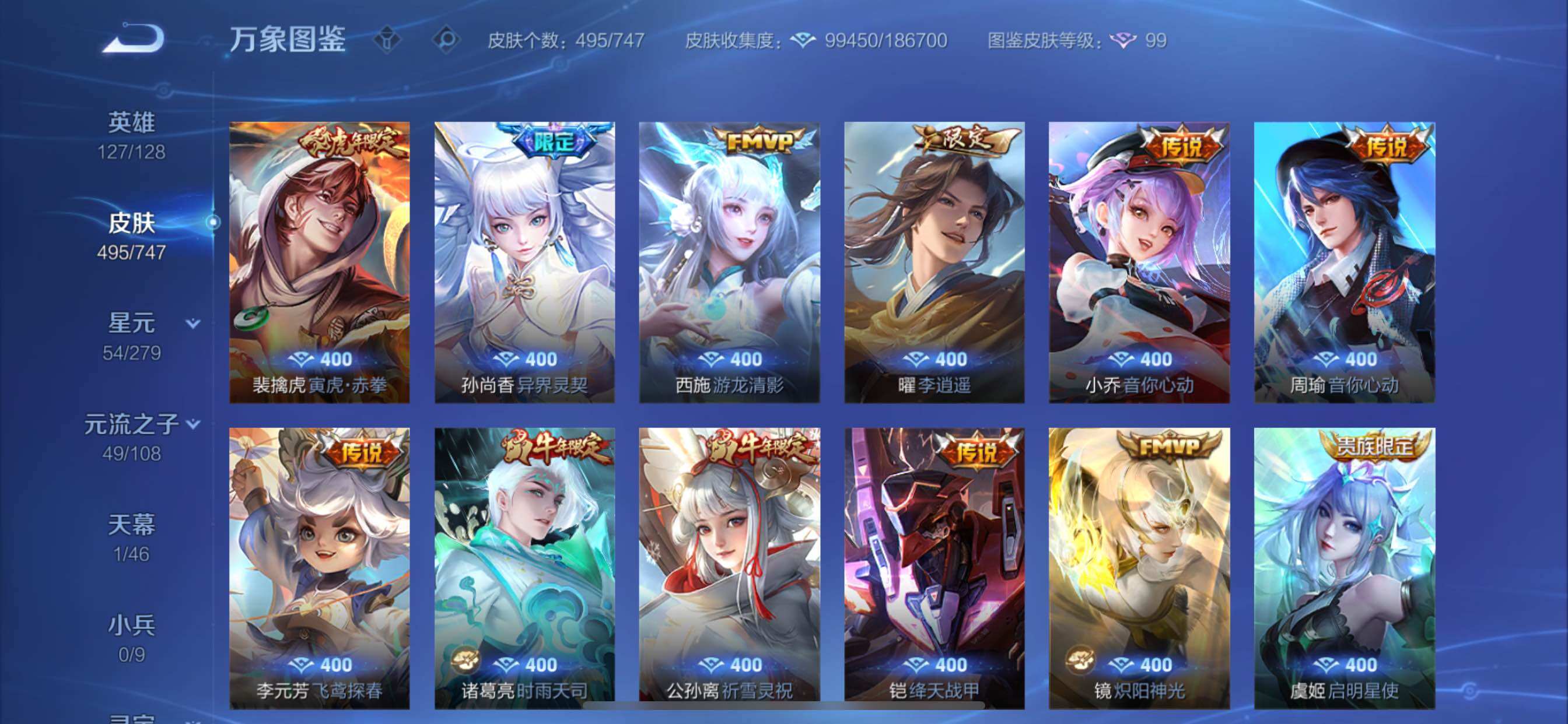 WZCMY3479372王者荣耀账号详情图19 WZCMY3479372王者荣耀账号详情图19