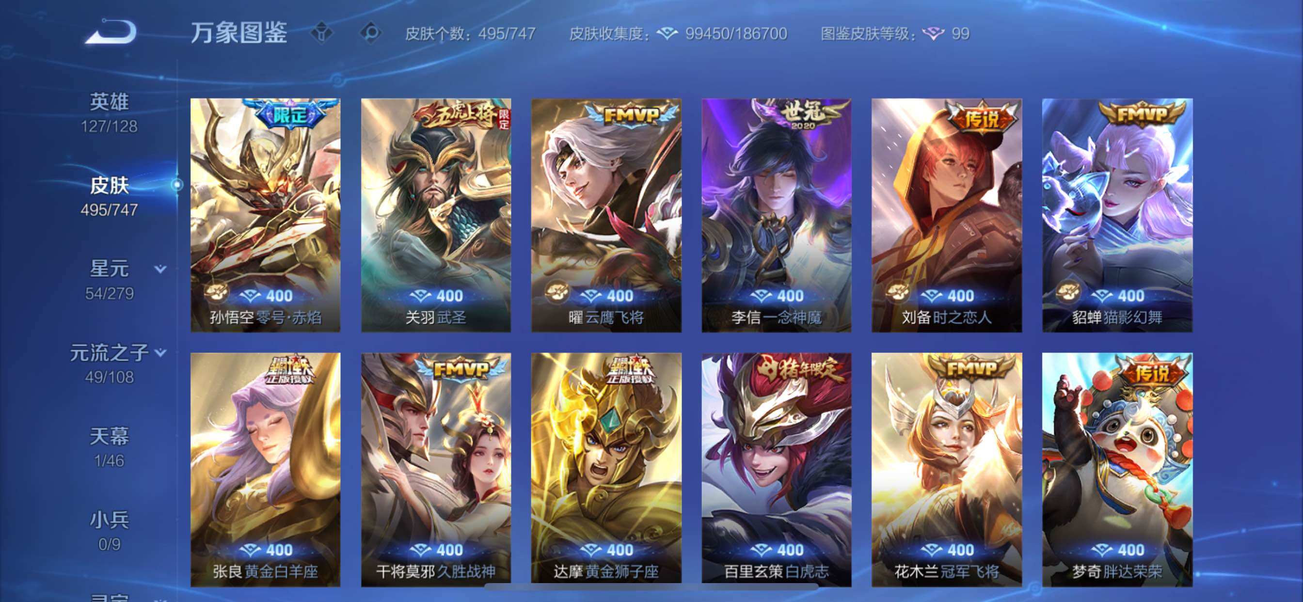 WZCMY3479372王者荣耀账号详情图20 WZCMY3479372王者荣耀账号详情图20