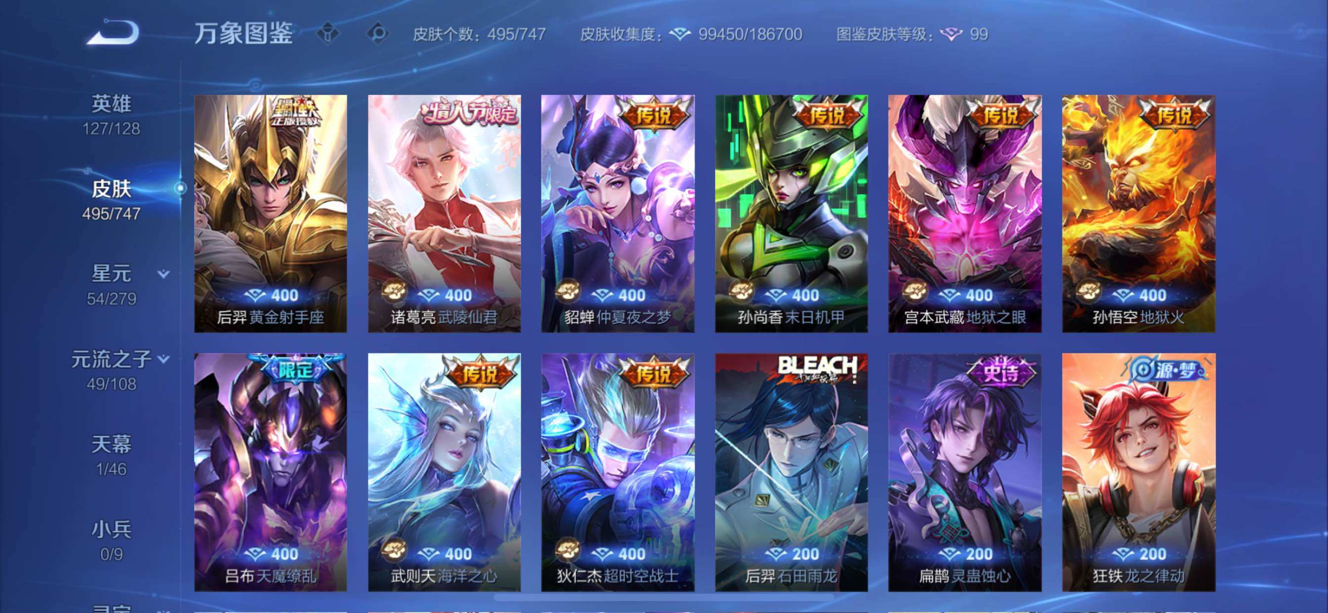 WZCMY3479372王者荣耀账号详情图21 WZCMY3479372王者荣耀账号详情图21