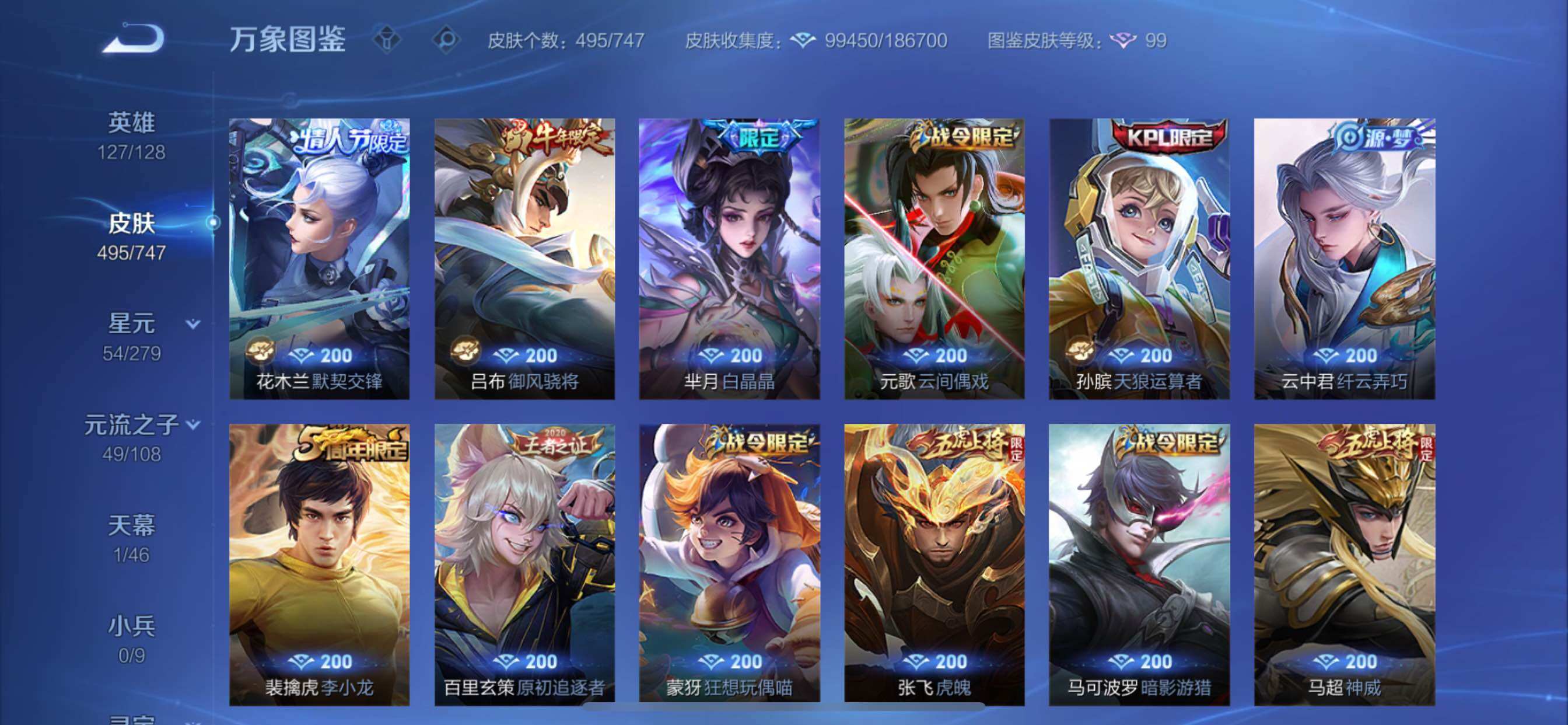 WZCMY3479372王者荣耀账号详情图22 WZCMY3479372王者荣耀账号详情图22