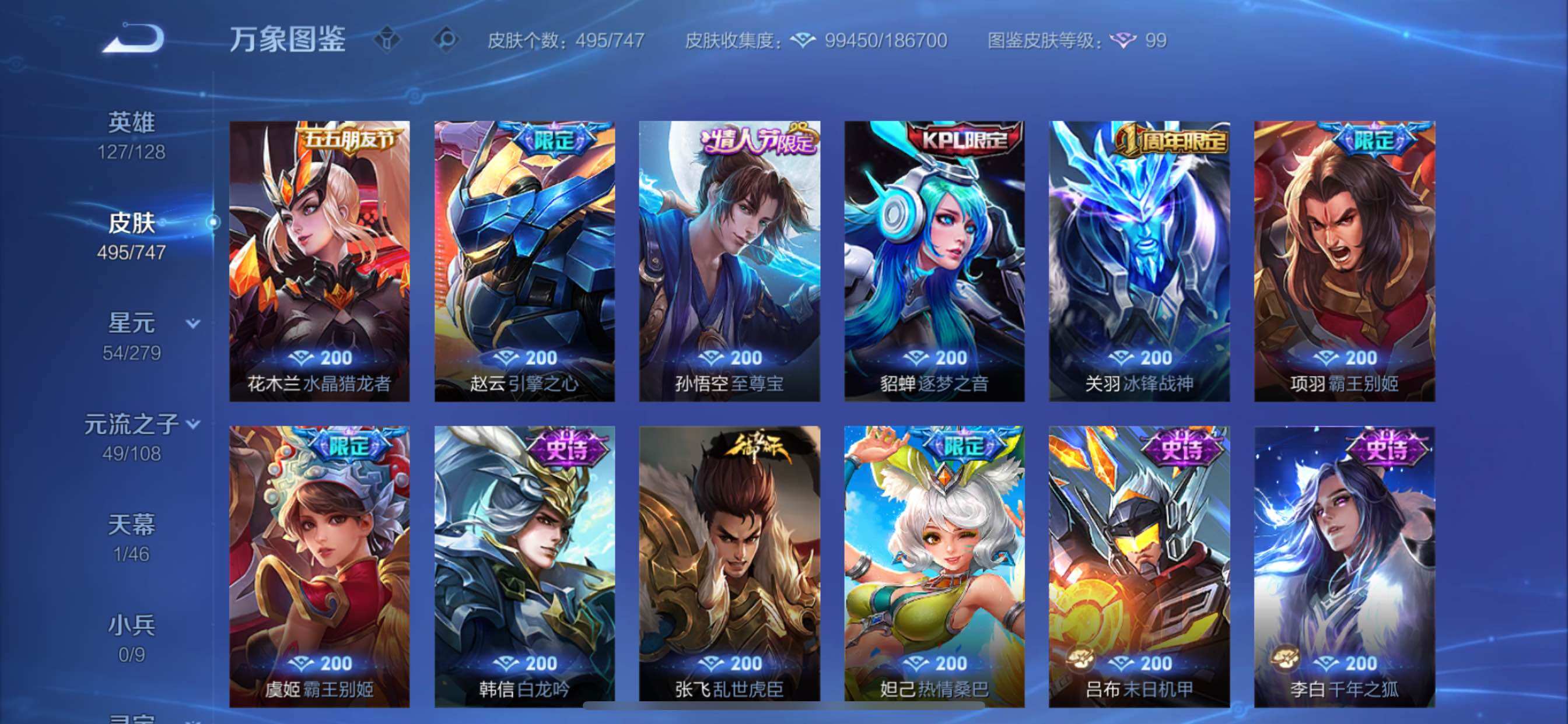 WZCMY3479372王者荣耀账号详情图23 WZCMY3479372王者荣耀账号详情图23