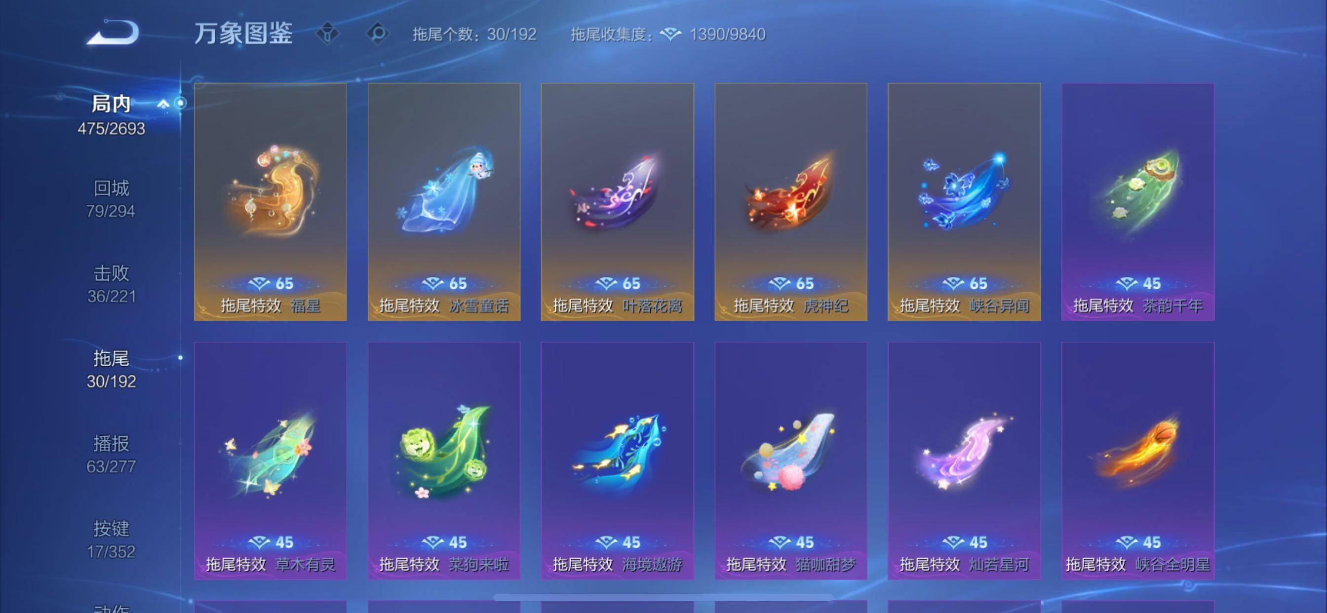 WZCMY3479372王者荣耀账号详情图26 WZCMY3479372王者荣耀账号详情图26