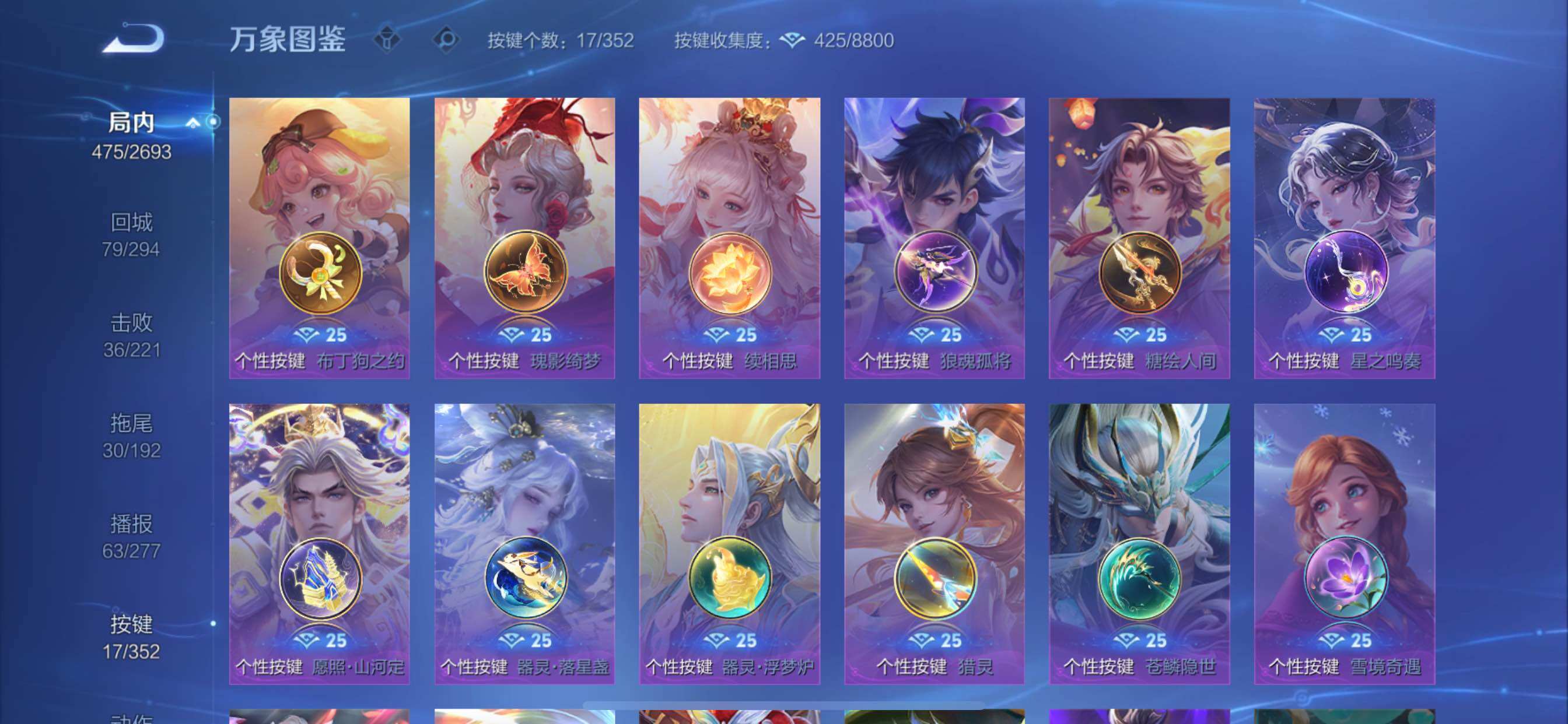 WZCMY3479372王者荣耀账号详情图27 WZCMY3479372王者荣耀账号详情图27