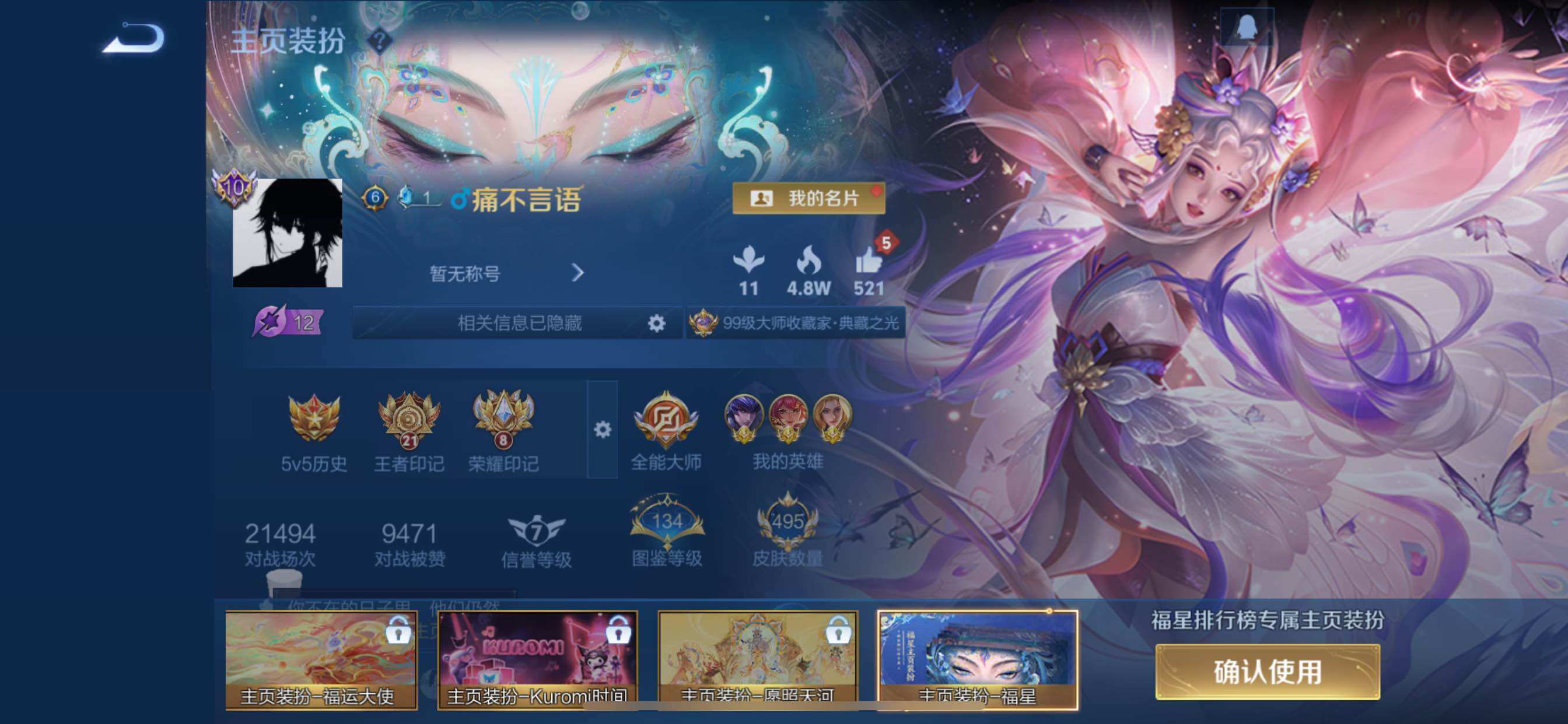 WZCMY3479372王者荣耀账号详情图3 WZCMY3479372王者荣耀账号详情图3