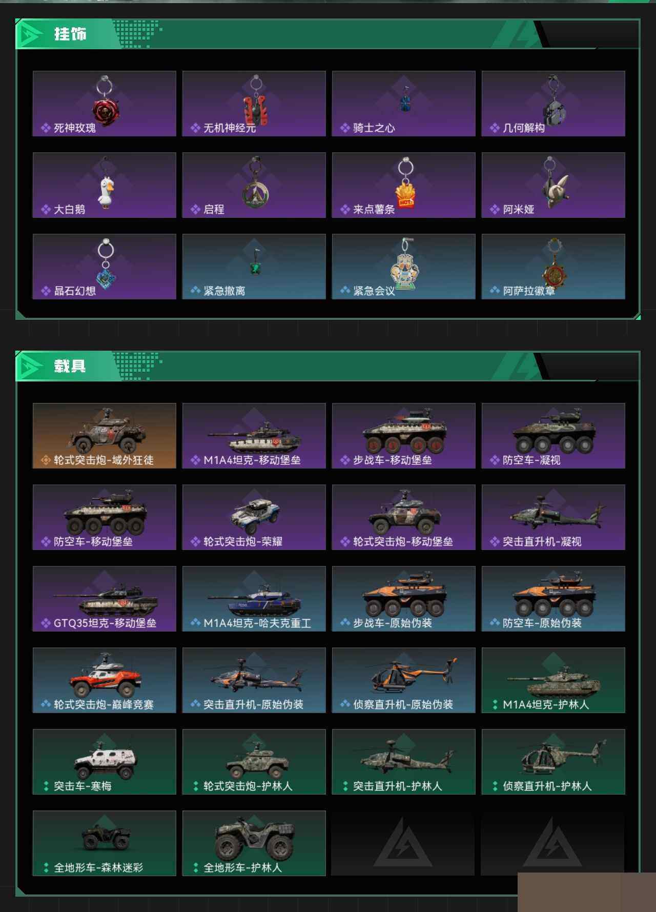 SJZCMW3102504三角洲行动账号详情图6