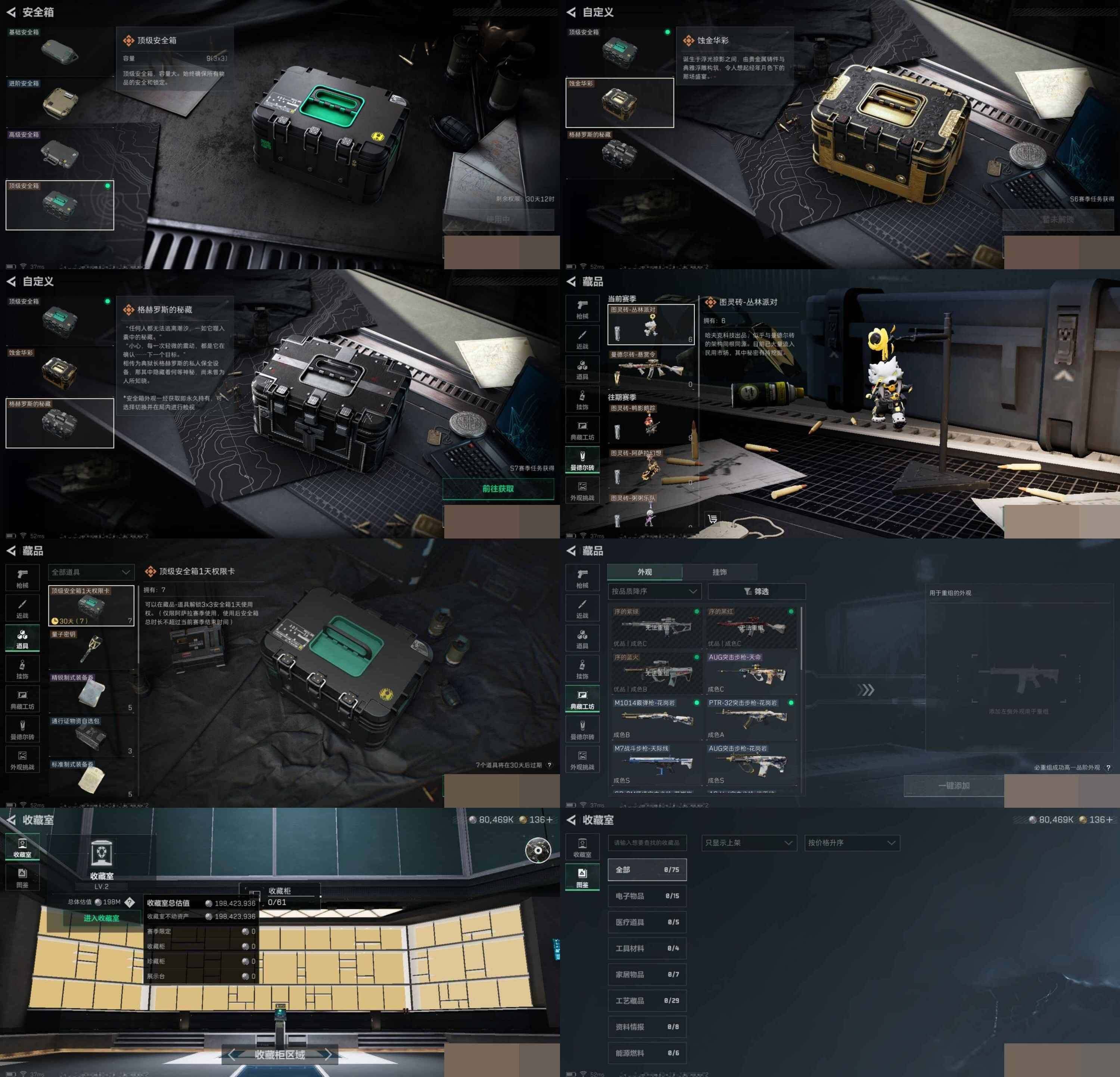 SJZCMW3102504三角洲行动账号详情图9