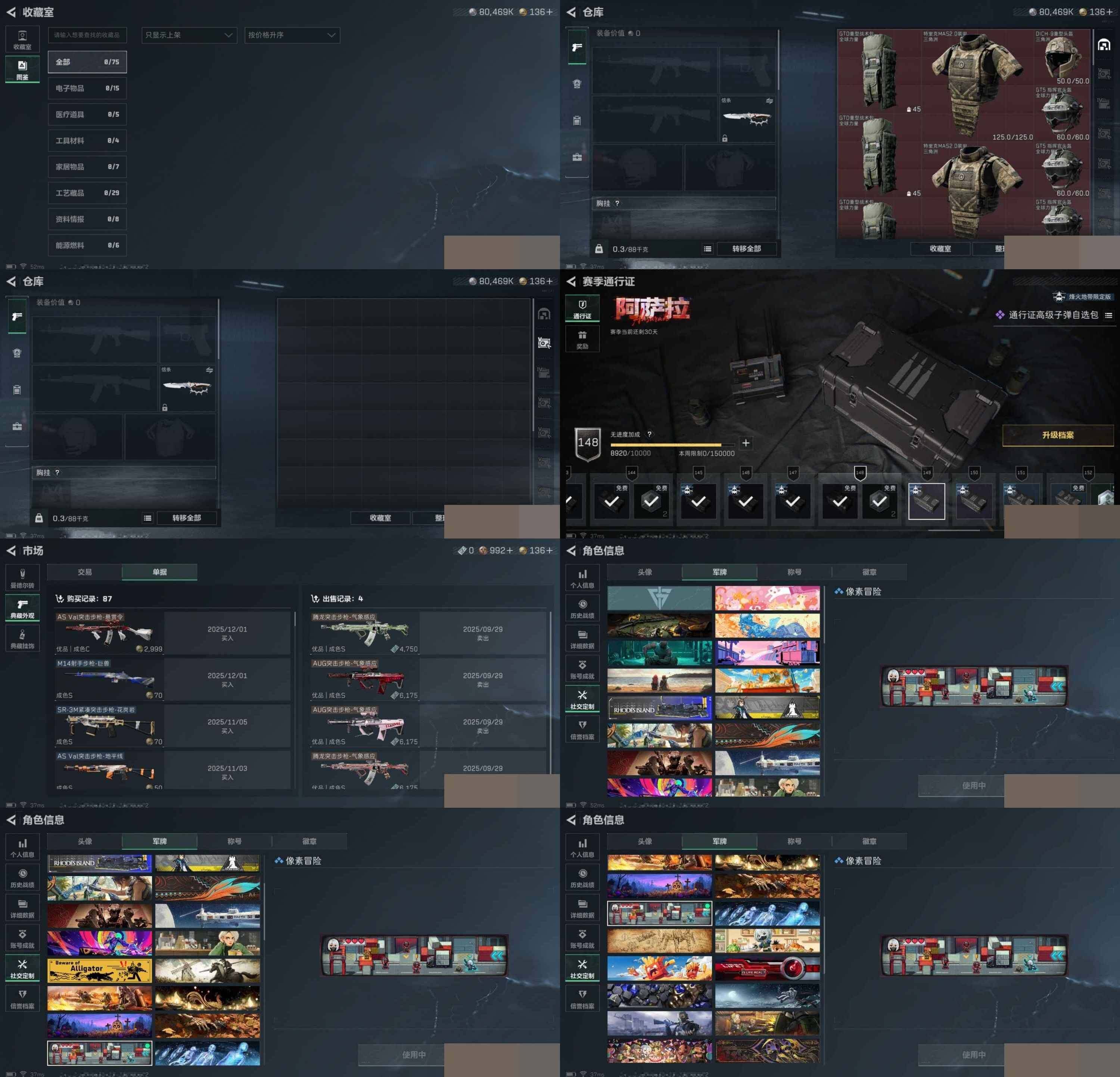 SJZCMW3102504三角洲行动账号详情图10