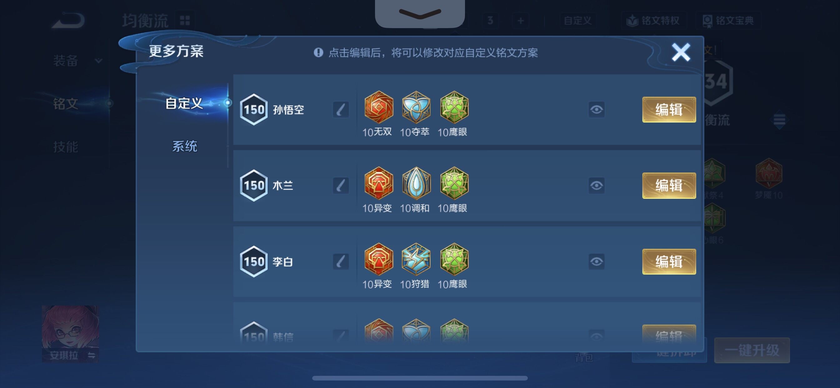 WZCMY3479372王者荣耀账号详情图29 WZCMY3479372王者荣耀账号详情图29