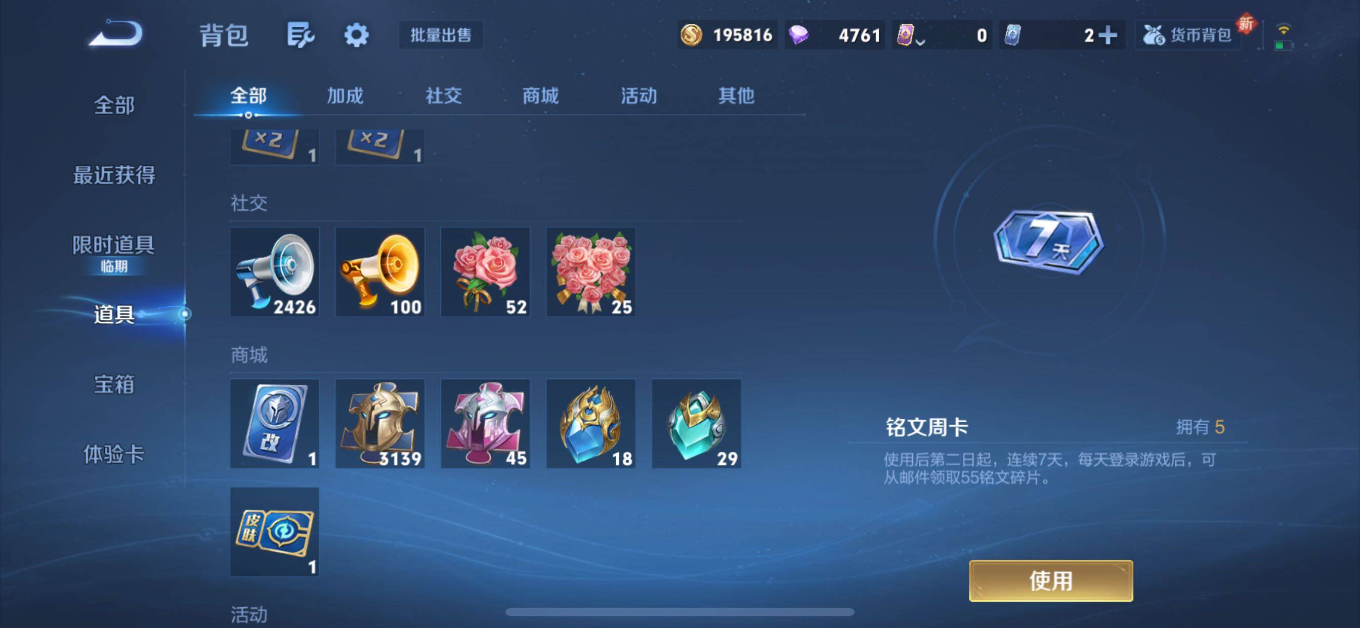 WZCMY3479372王者荣耀账号详情图30 WZCMY3479372王者荣耀账号详情图30