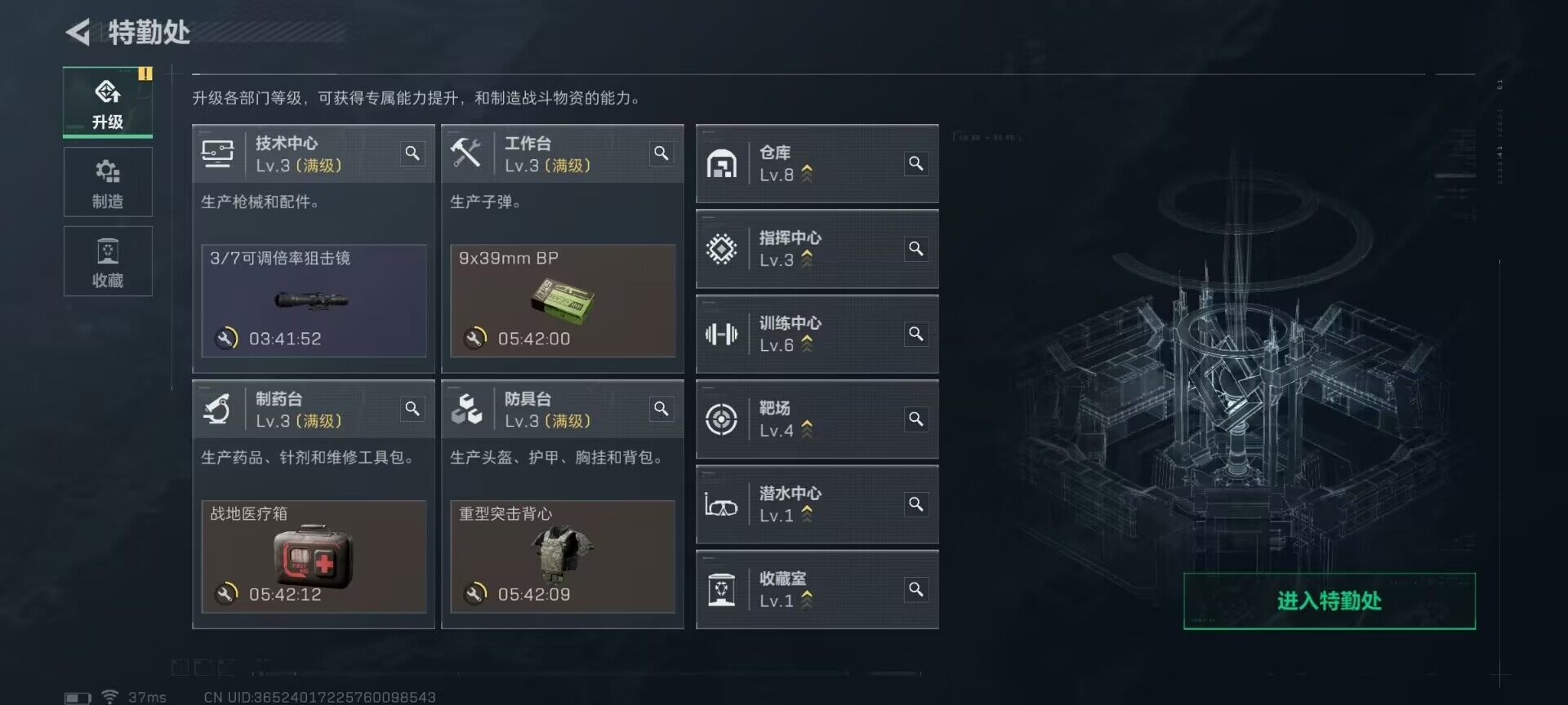 SJZEY3102577三角洲行动账号详情图14