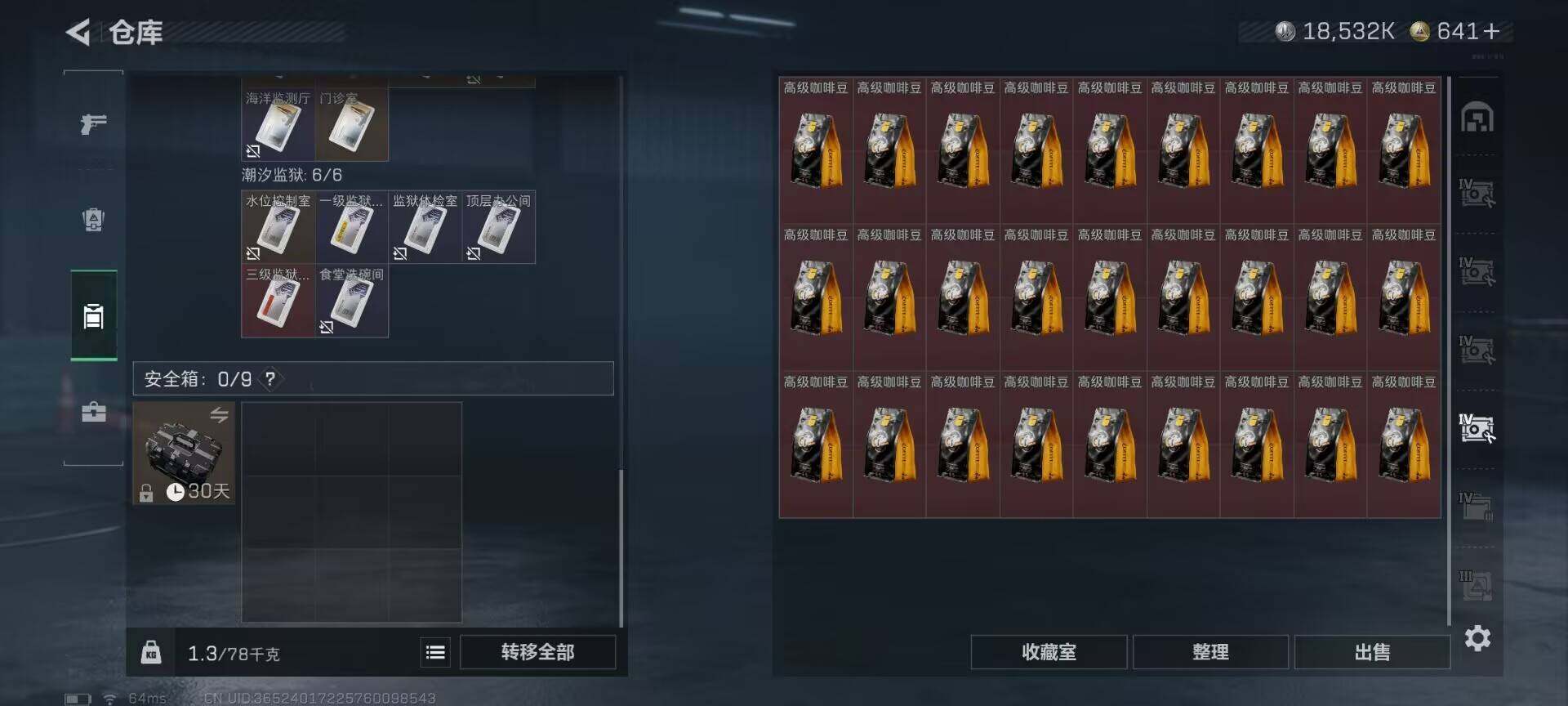 SJZEY3102577三角洲行动账号详情图13