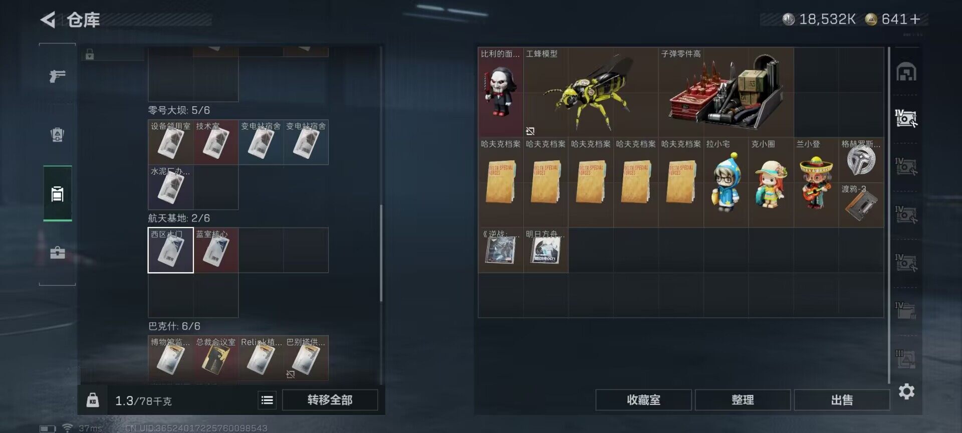 SJZEY3102577三角洲行动账号详情图9