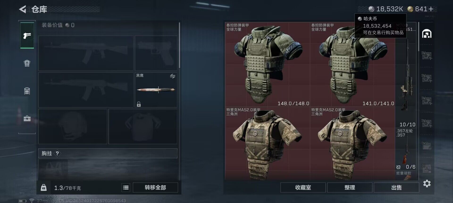 SJZEY3102577三角洲行动账号详情图6