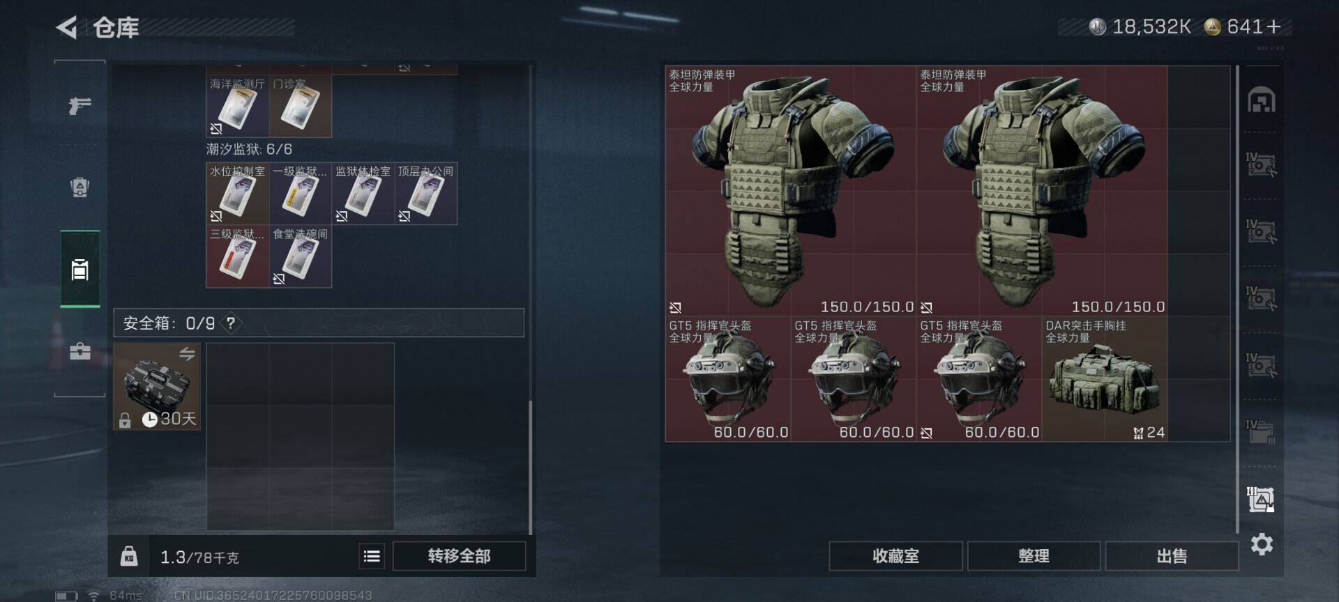 SJZEY3102577三角洲行动账号详情图7